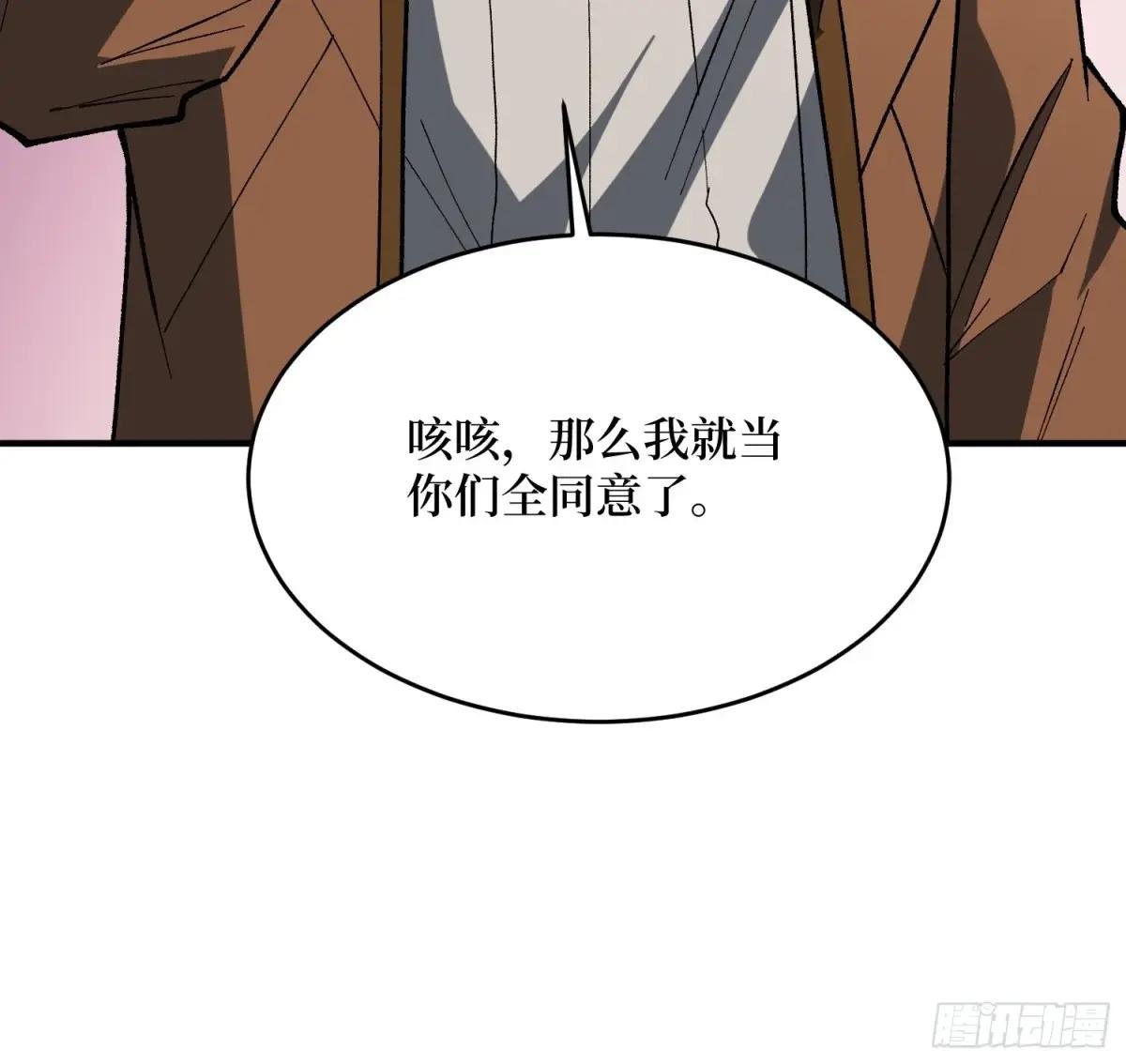 第277话 我们就是“天灾”