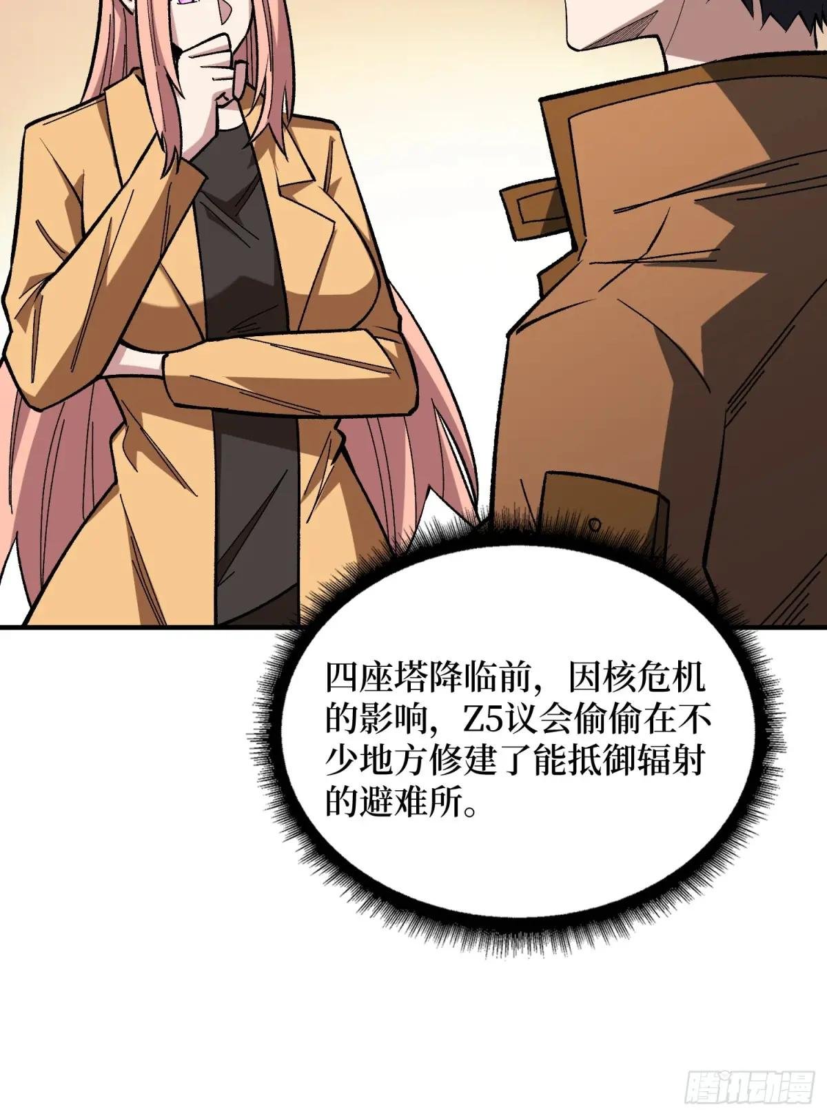 第277话 我们就是“天灾”