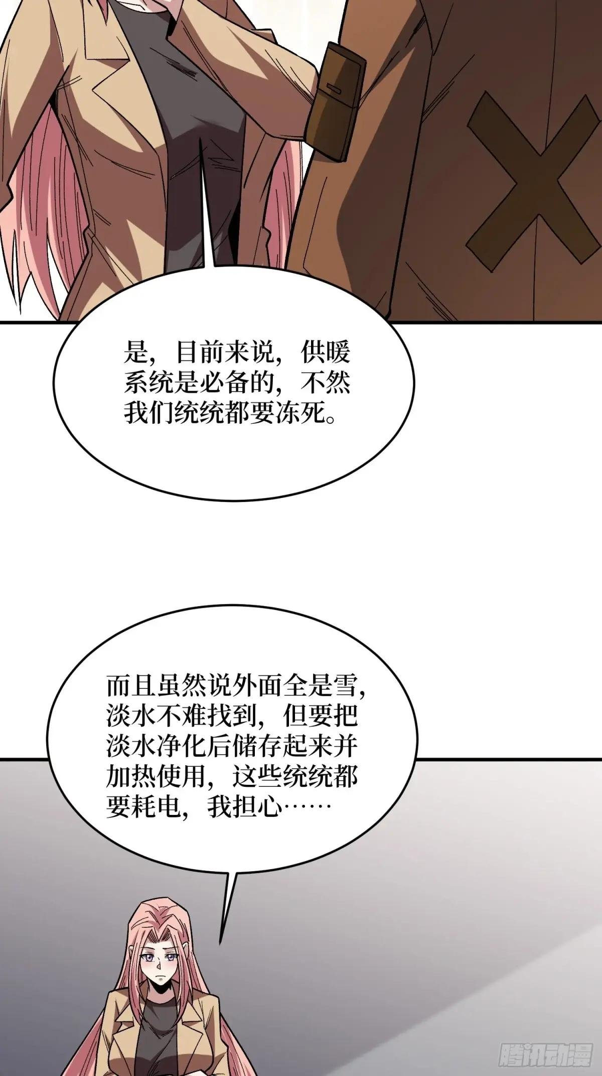 第277话 我们就是“天灾”