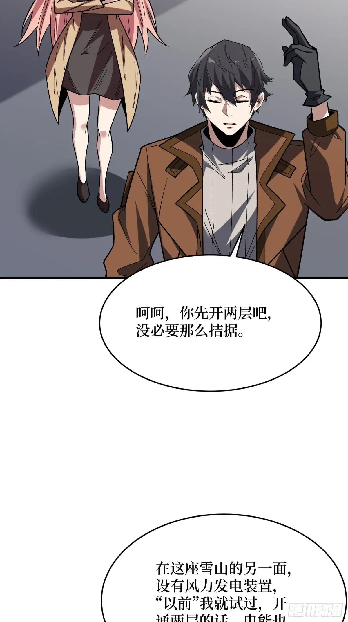 第277话 我们就是“天灾”