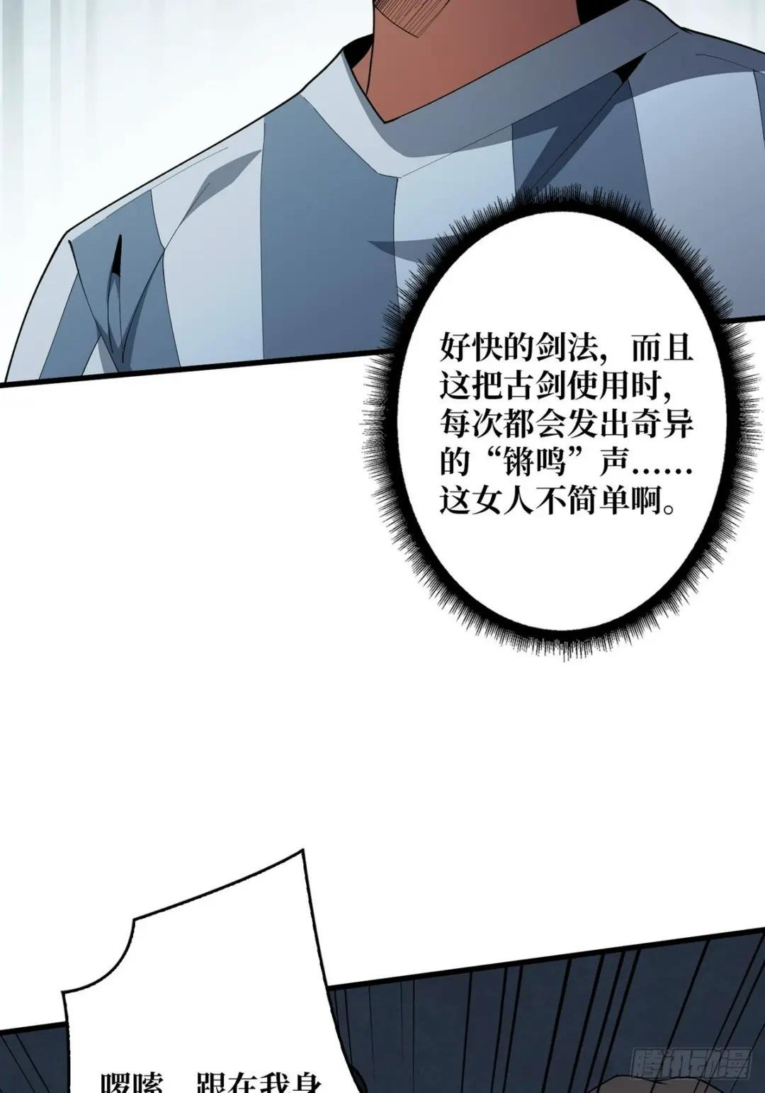 第27话 支线任务的隐藏陷进