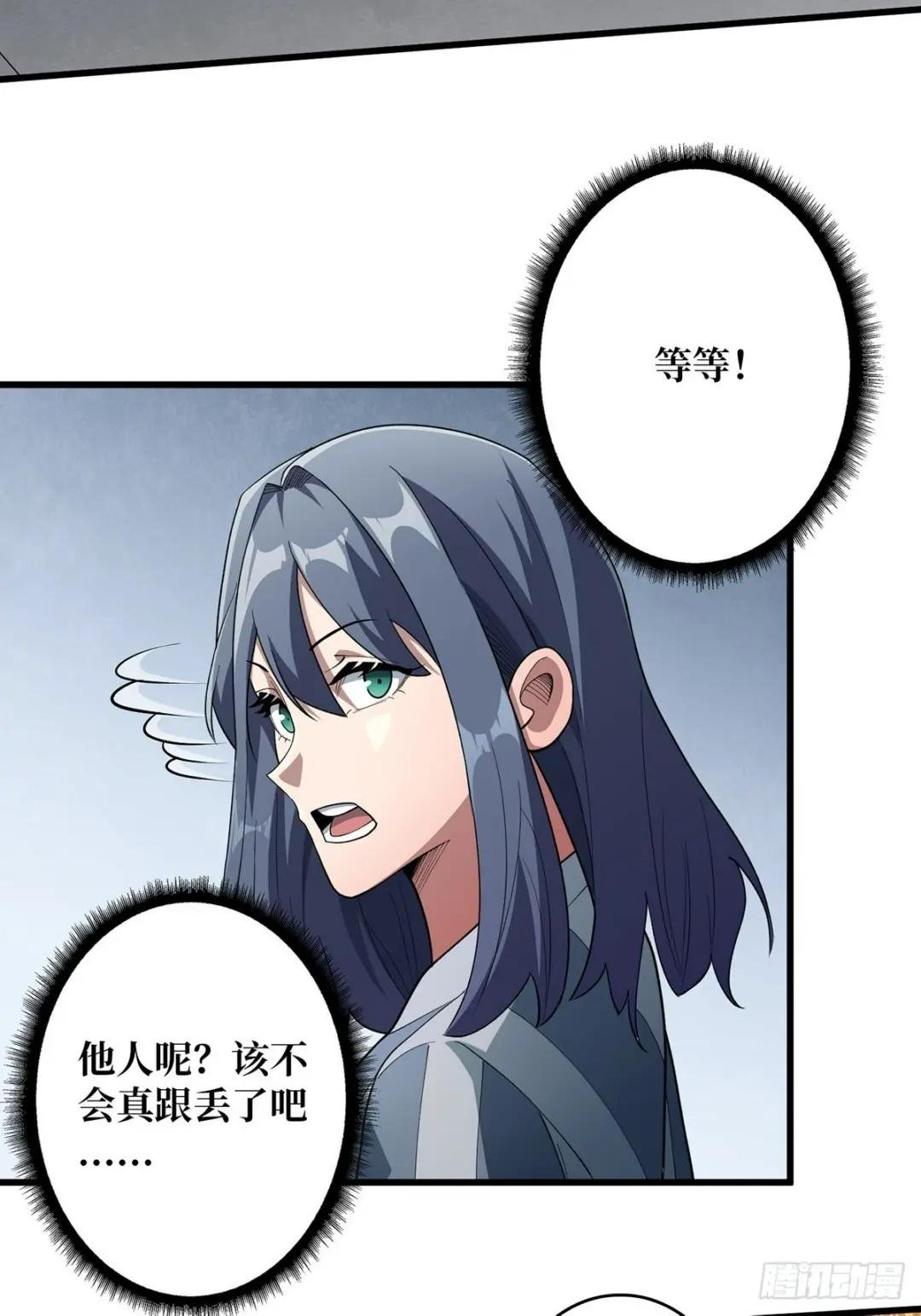 第27话 支线任务的隐藏陷进