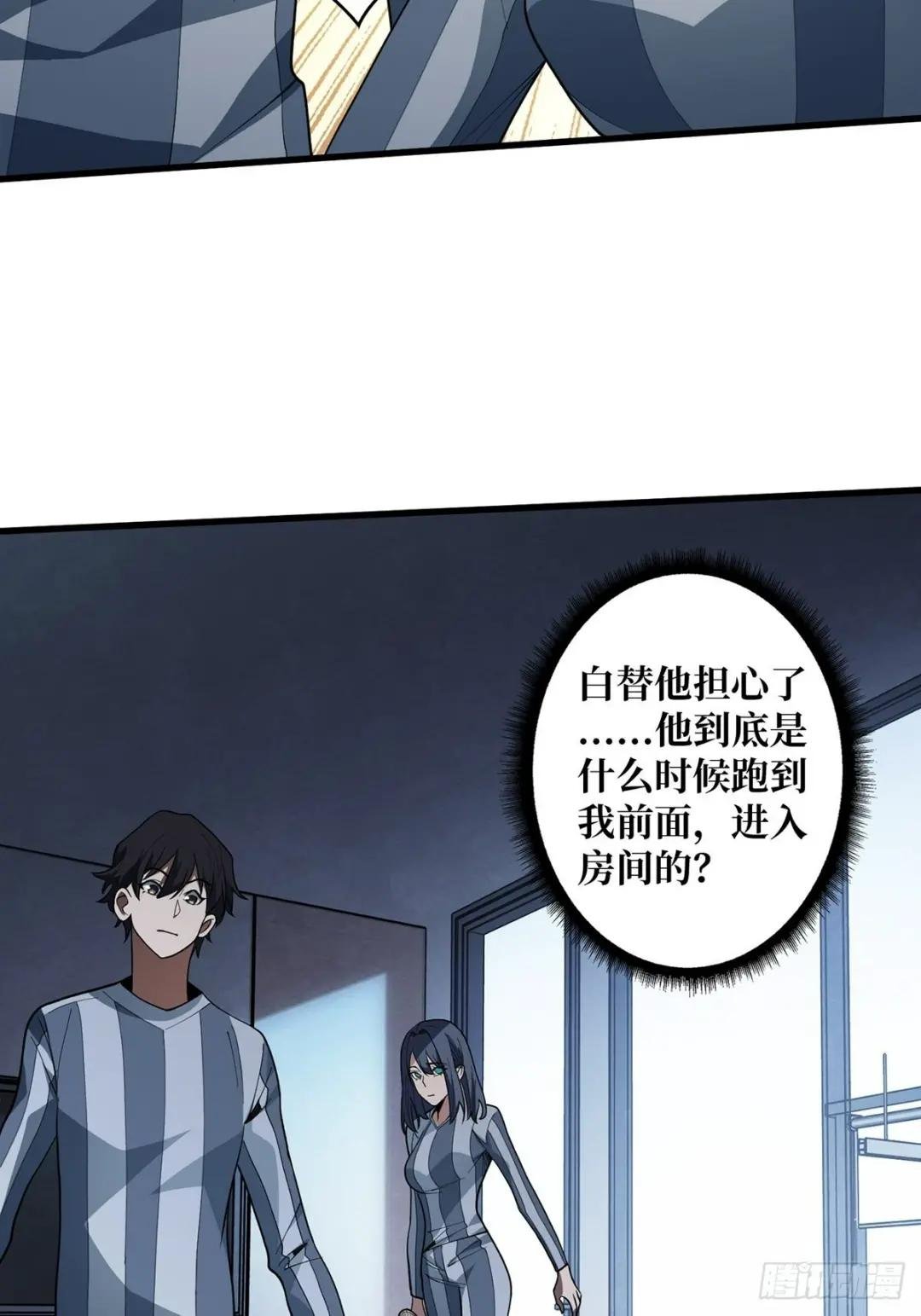 第27话 支线任务的隐藏陷进