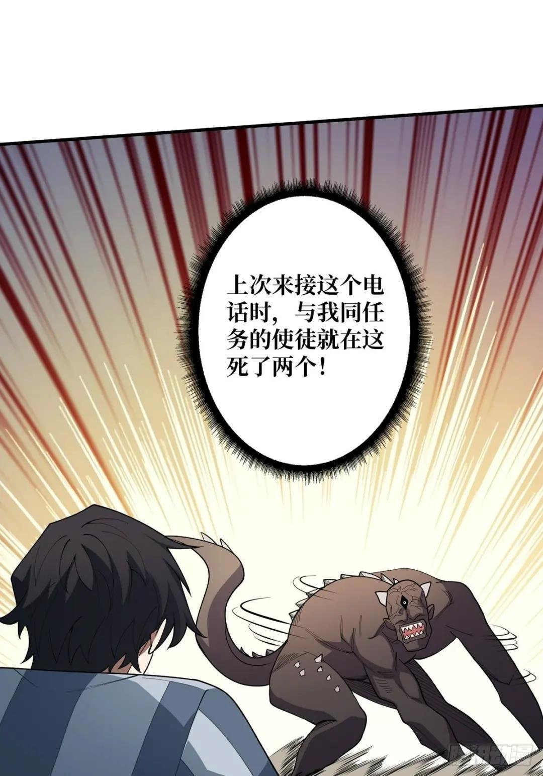 第27话 支线任务的隐藏陷进