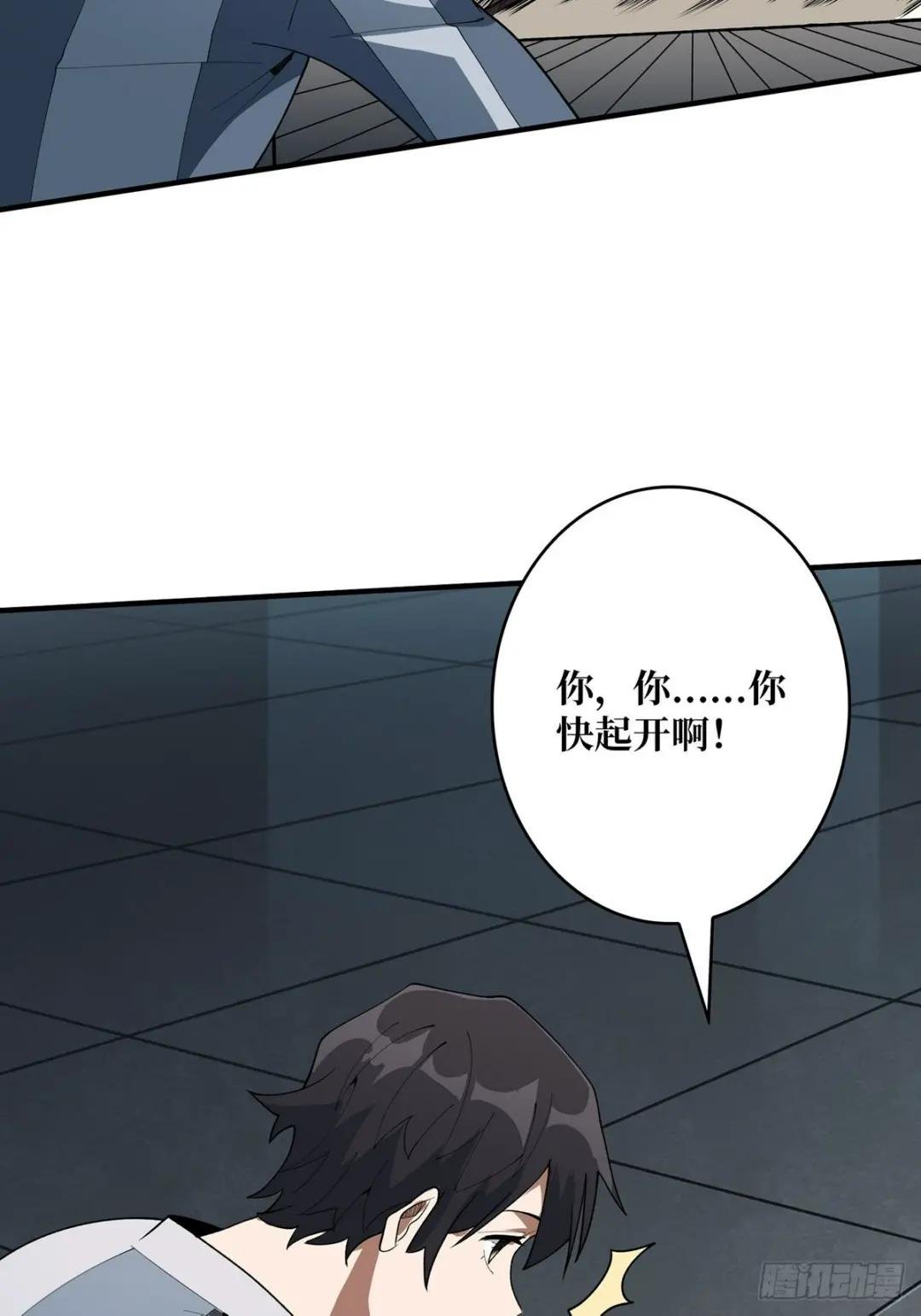 第27话 支线任务的隐藏陷进