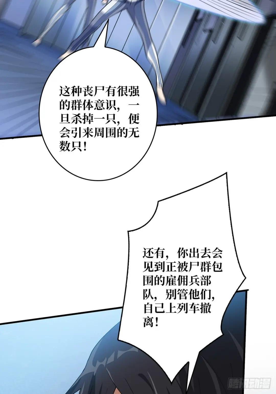 第27话 支线任务的隐藏陷进