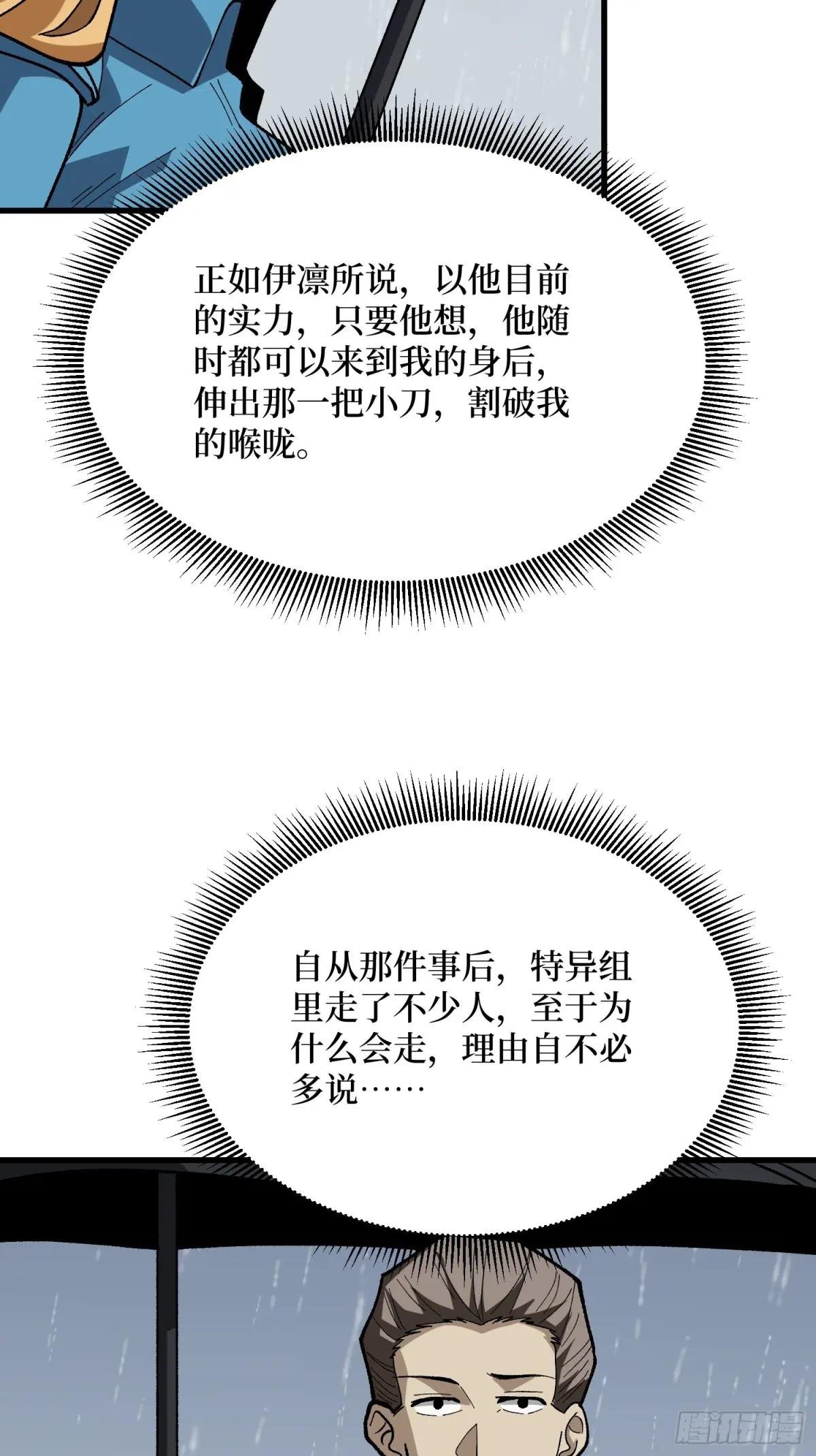 第278话 神的来信