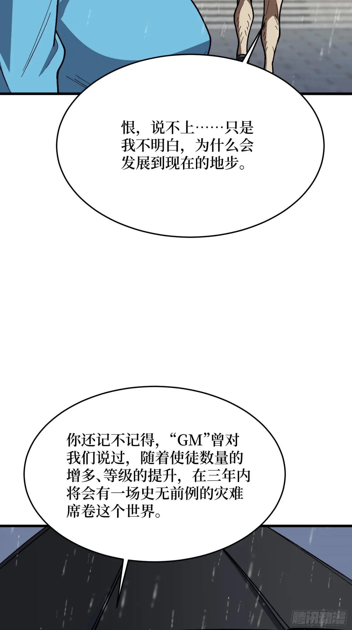 第278话 神的来信