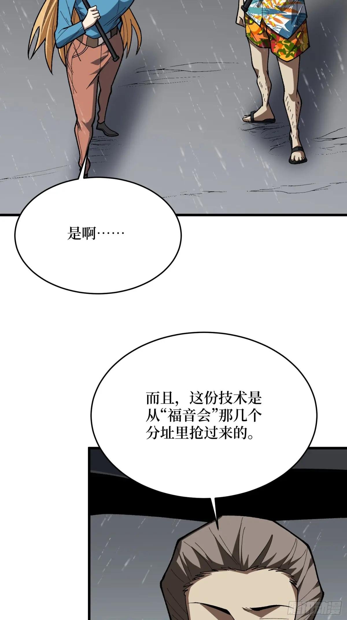第278话 神的来信