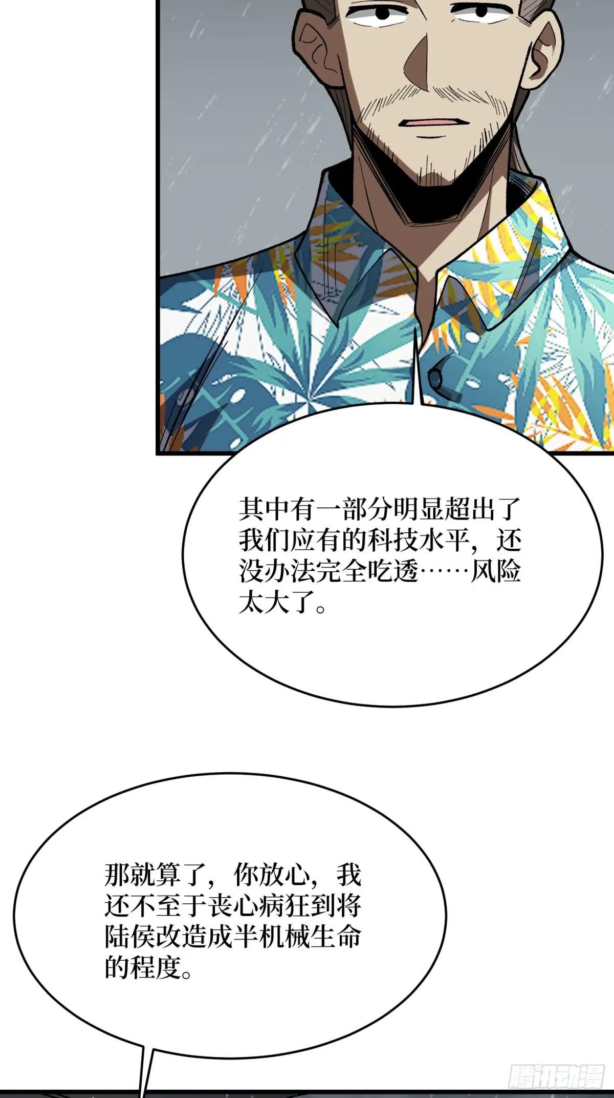 第278话 神的来信