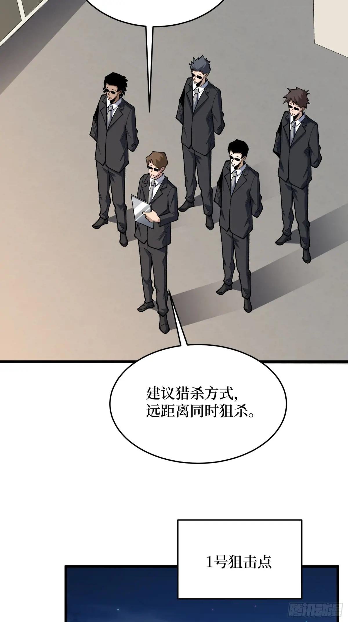 第279话 全民召唤