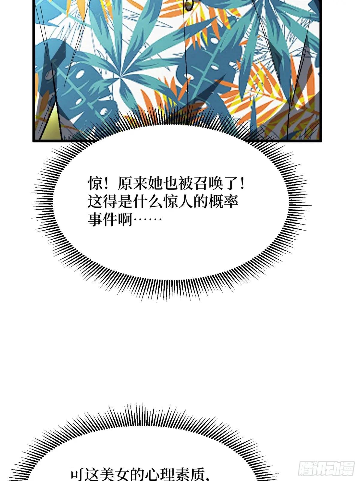 第279话 全民召唤