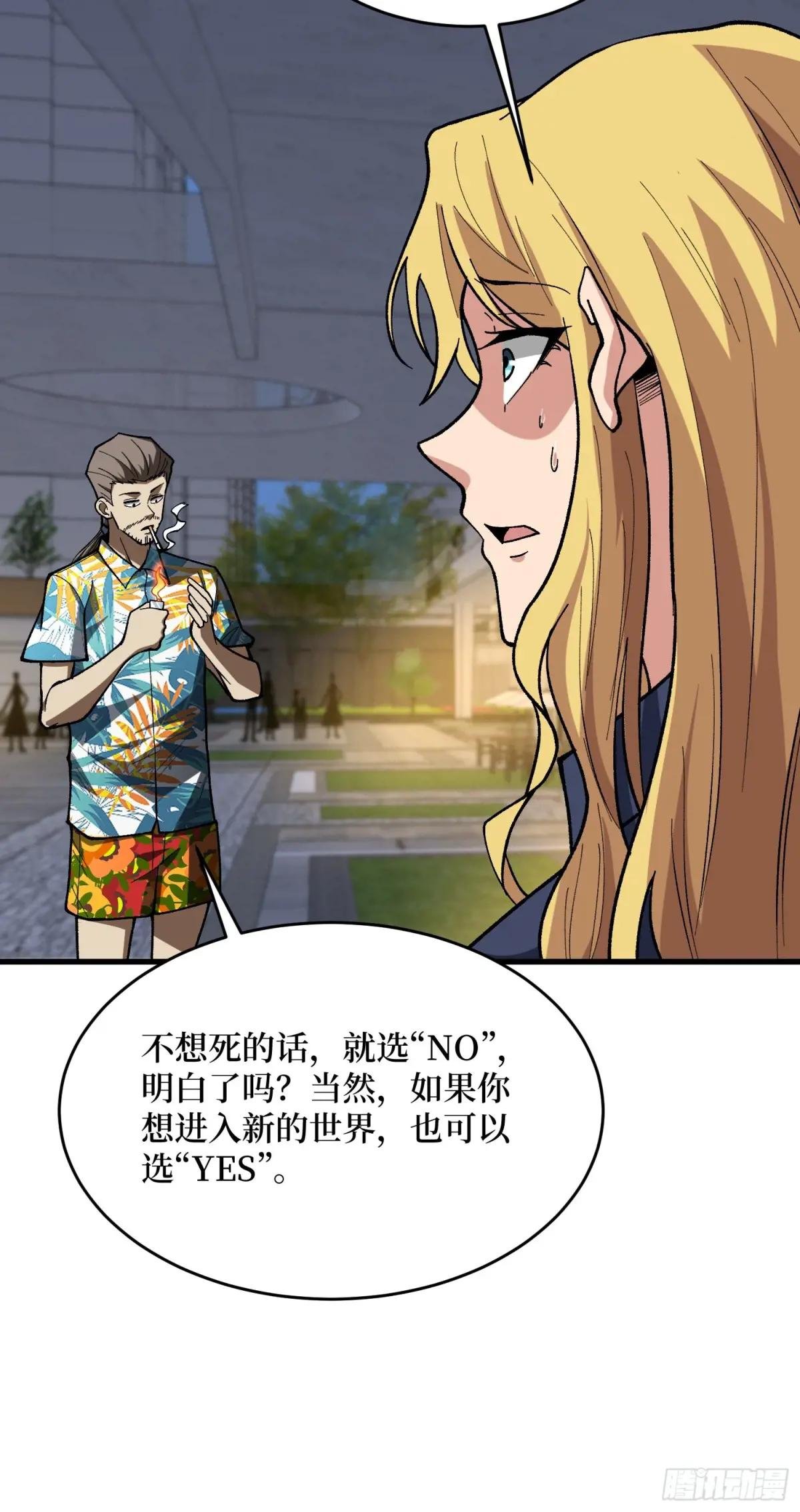 第279话 全民召唤