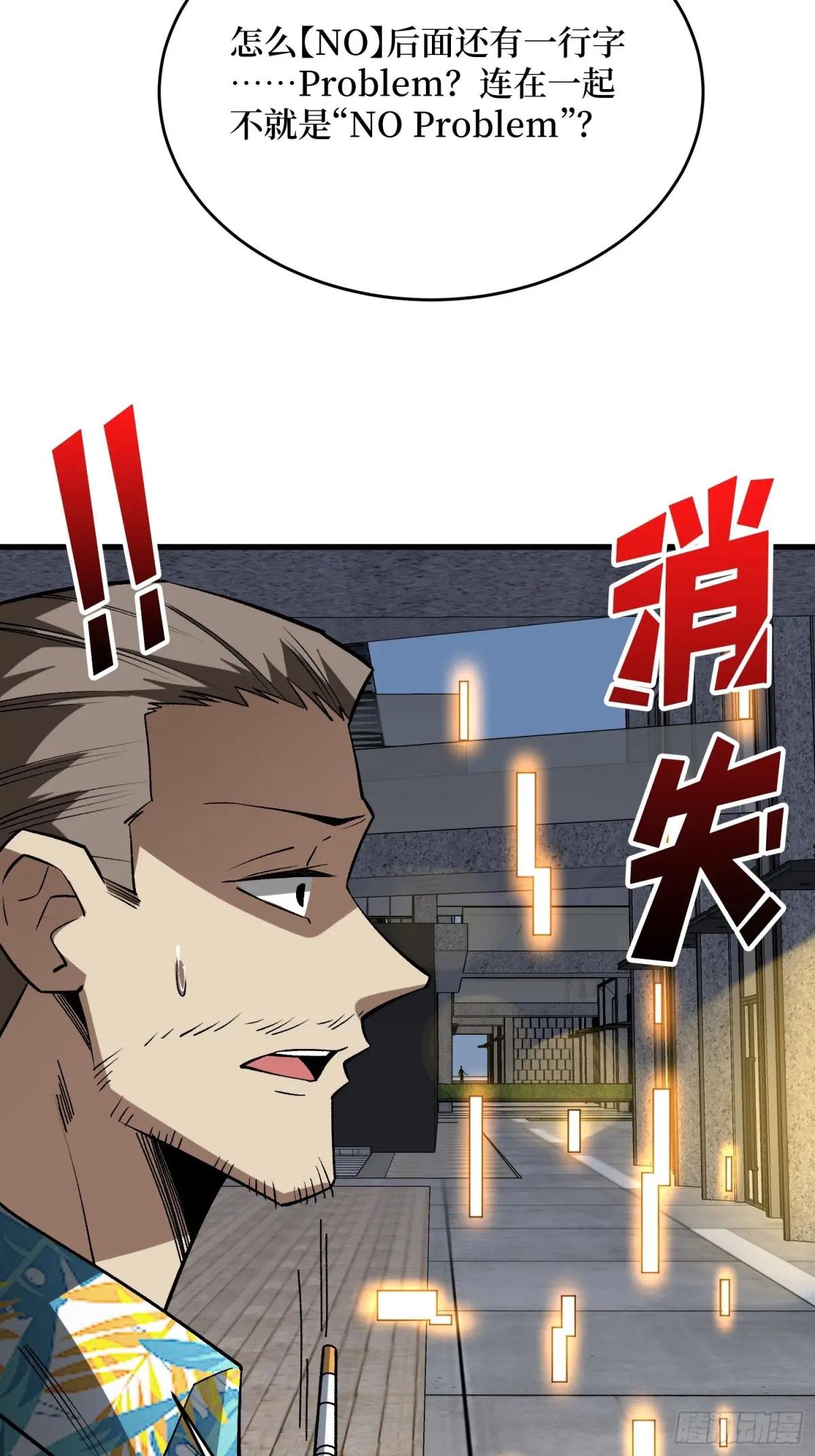 第279话 全民召唤