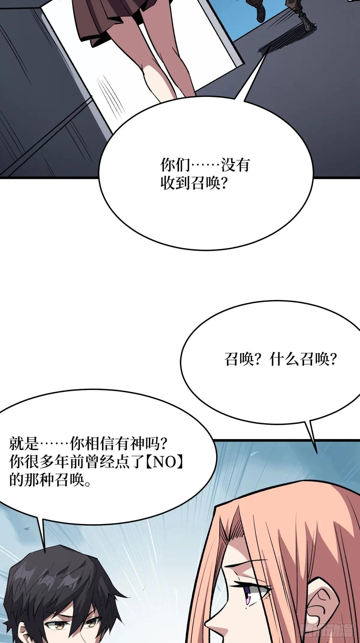 第279话 全民召唤