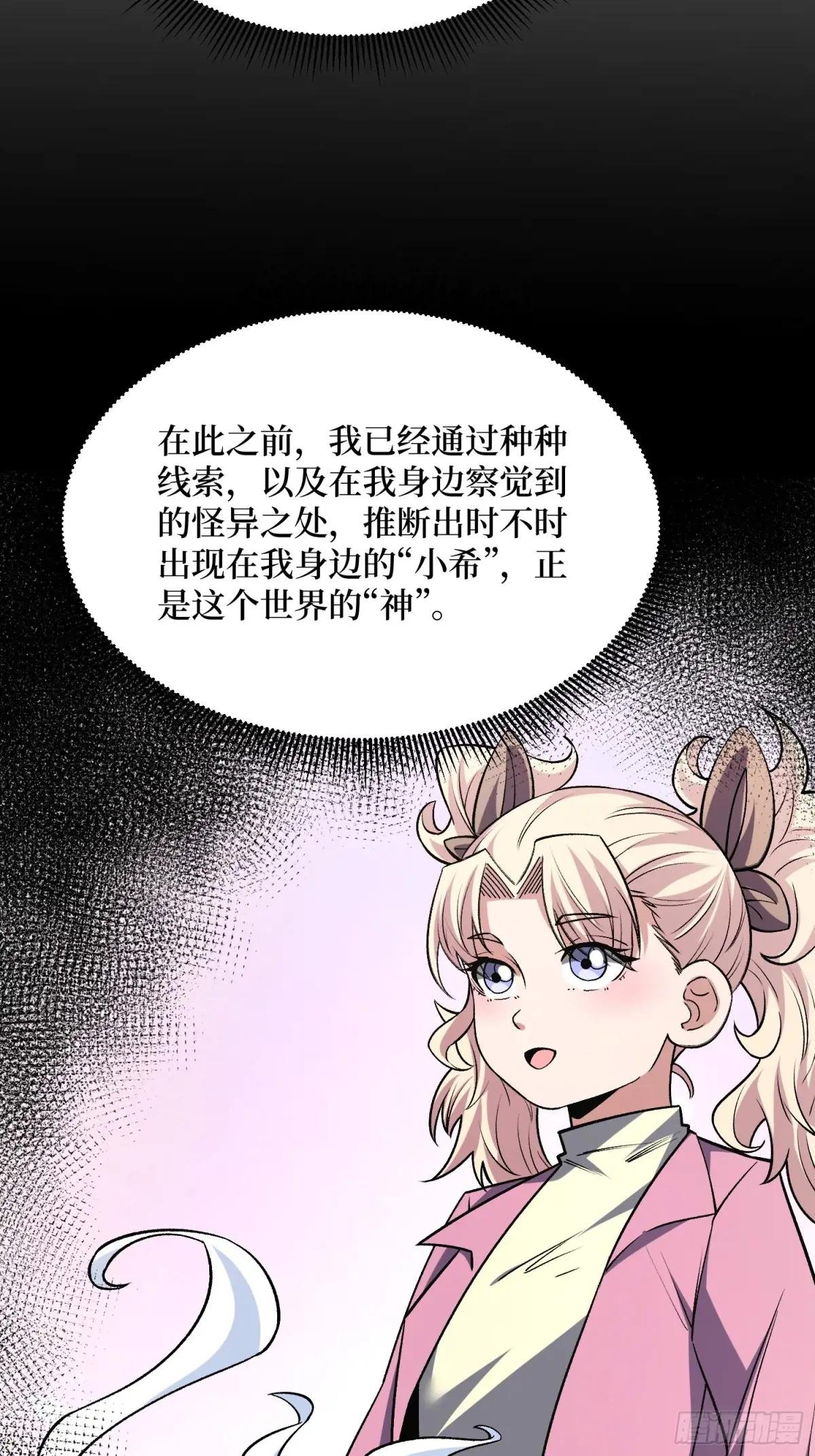 第280话 故人之女的求救