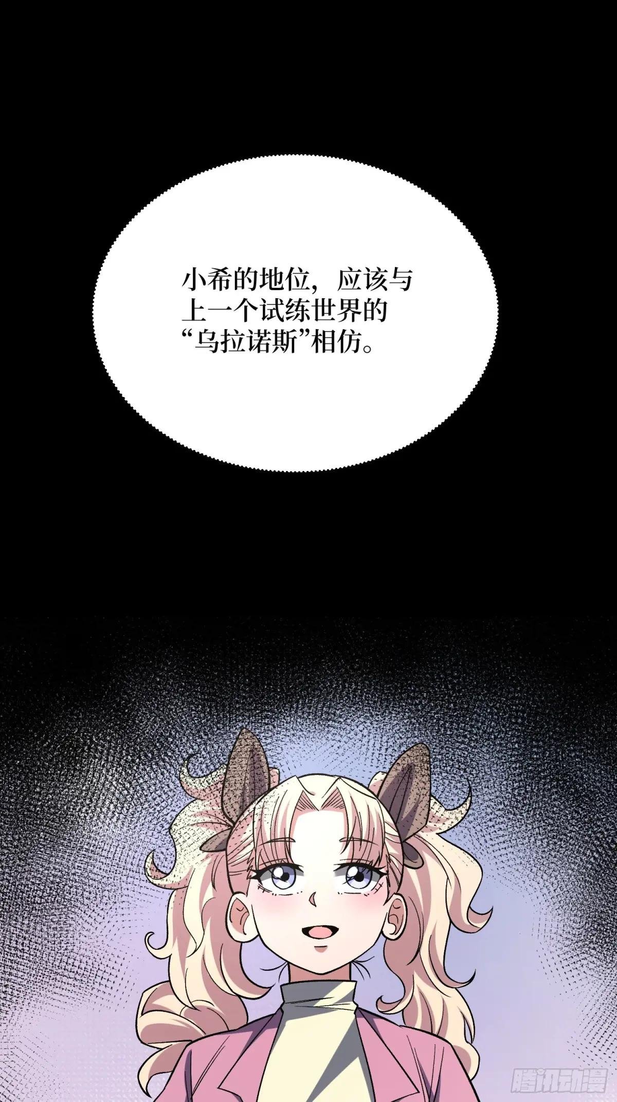 第280话 故人之女的求救