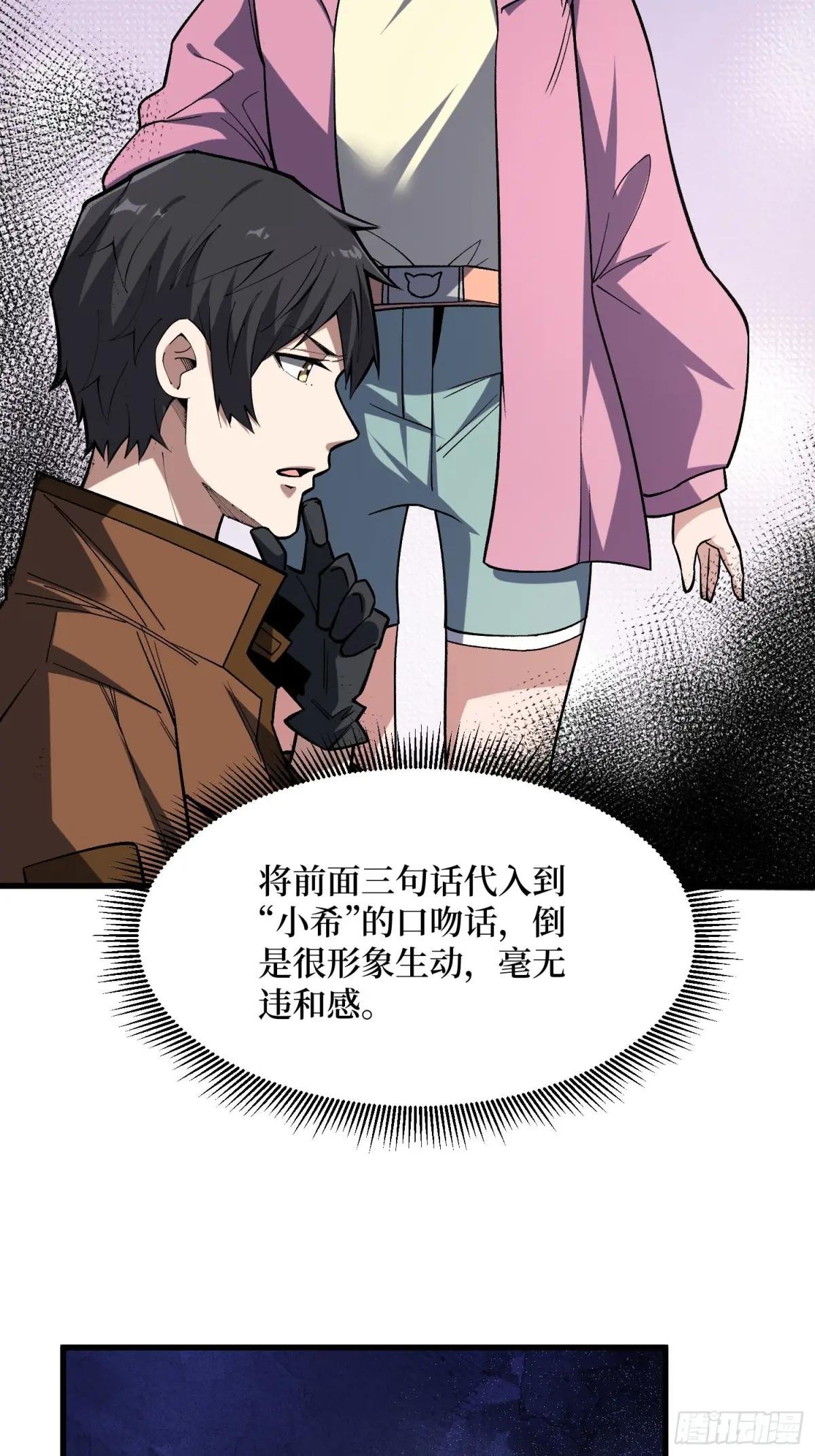 第280话 故人之女的求救