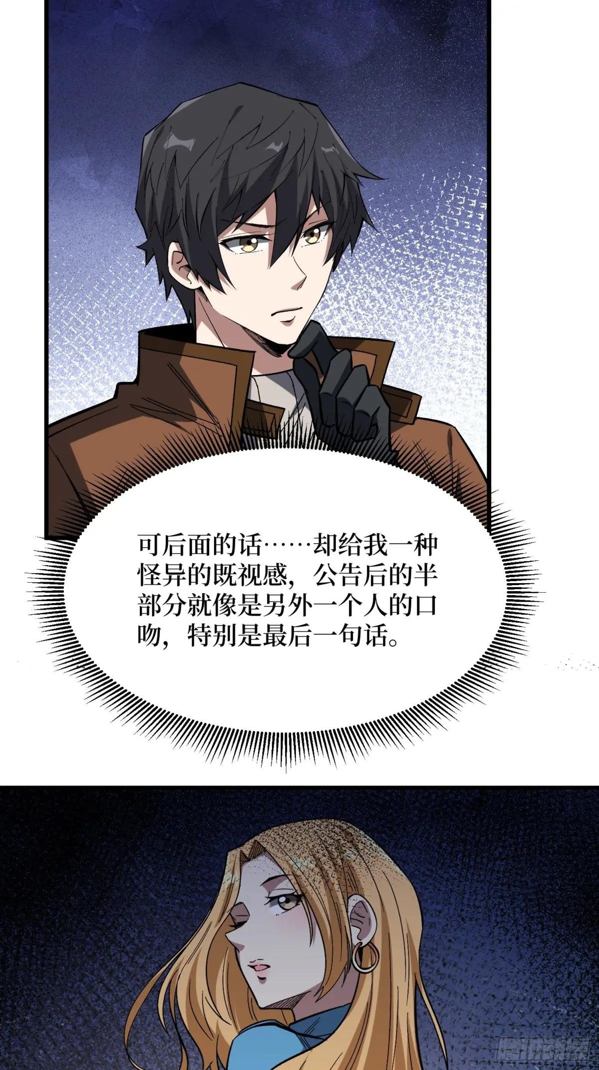 第280话 故人之女的求救