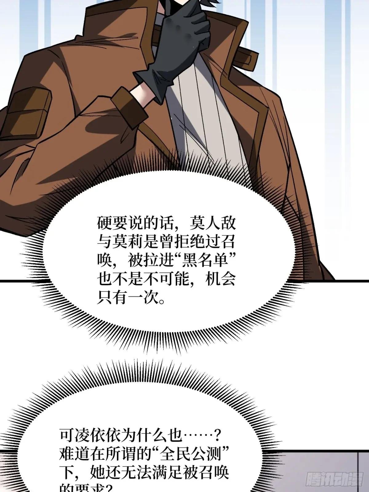 第280话 故人之女的求救