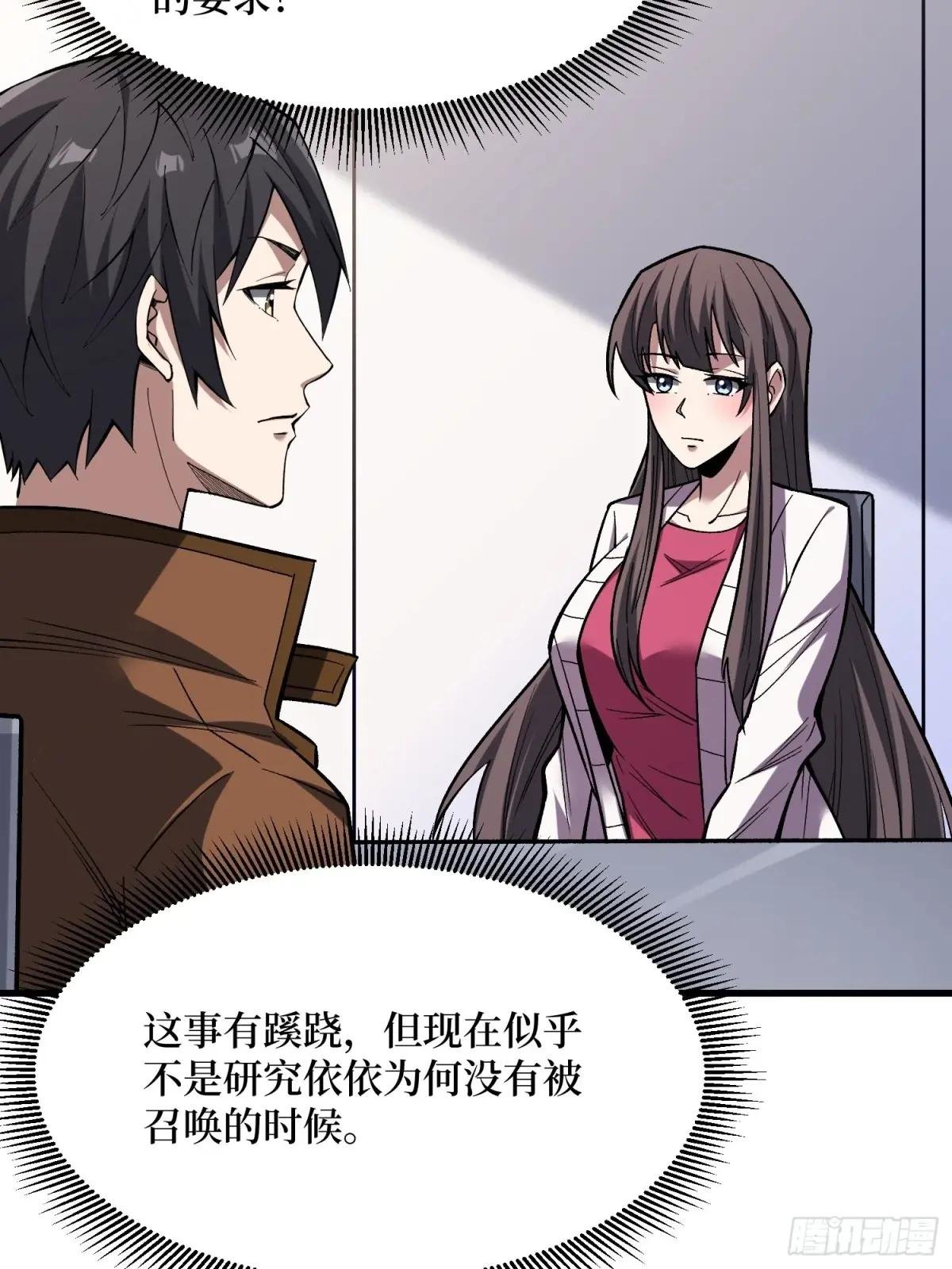 第280话 故人之女的求救