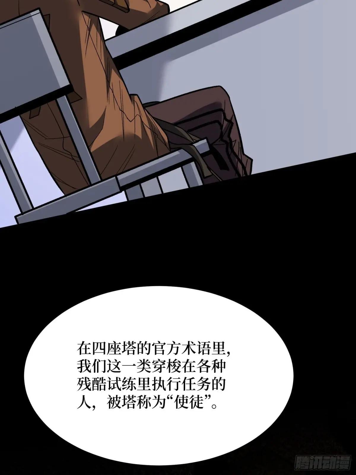 第280话 故人之女的求救