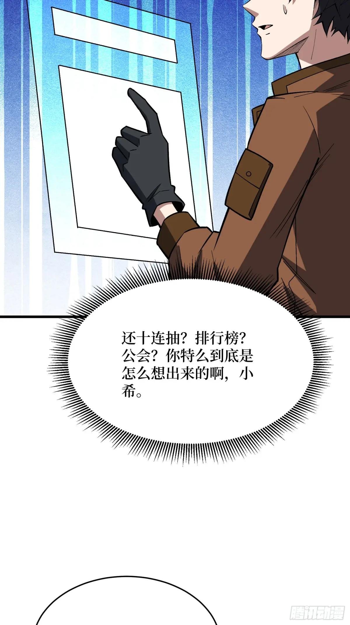 第280话 故人之女的求救