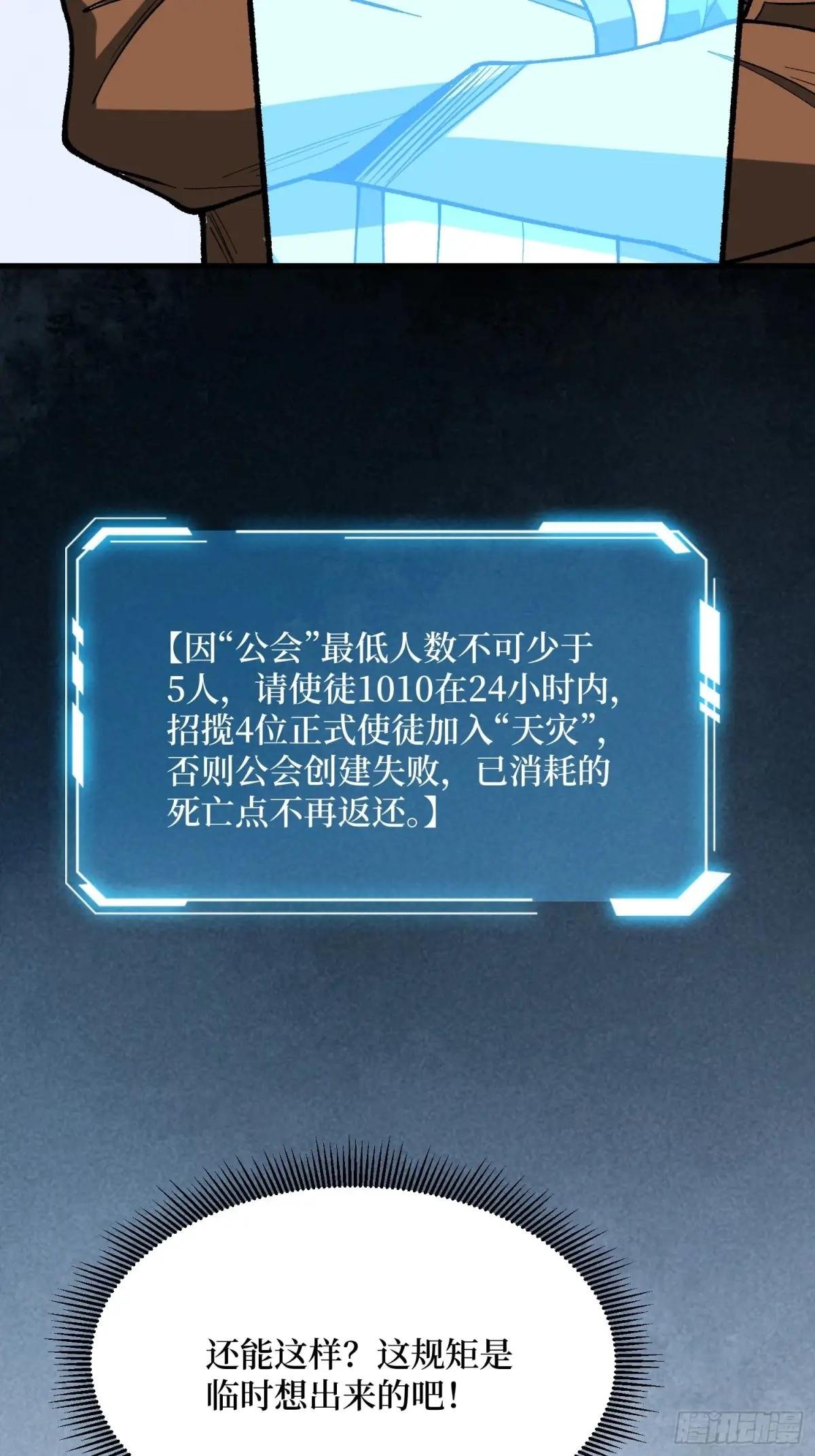 第280话 故人之女的求救