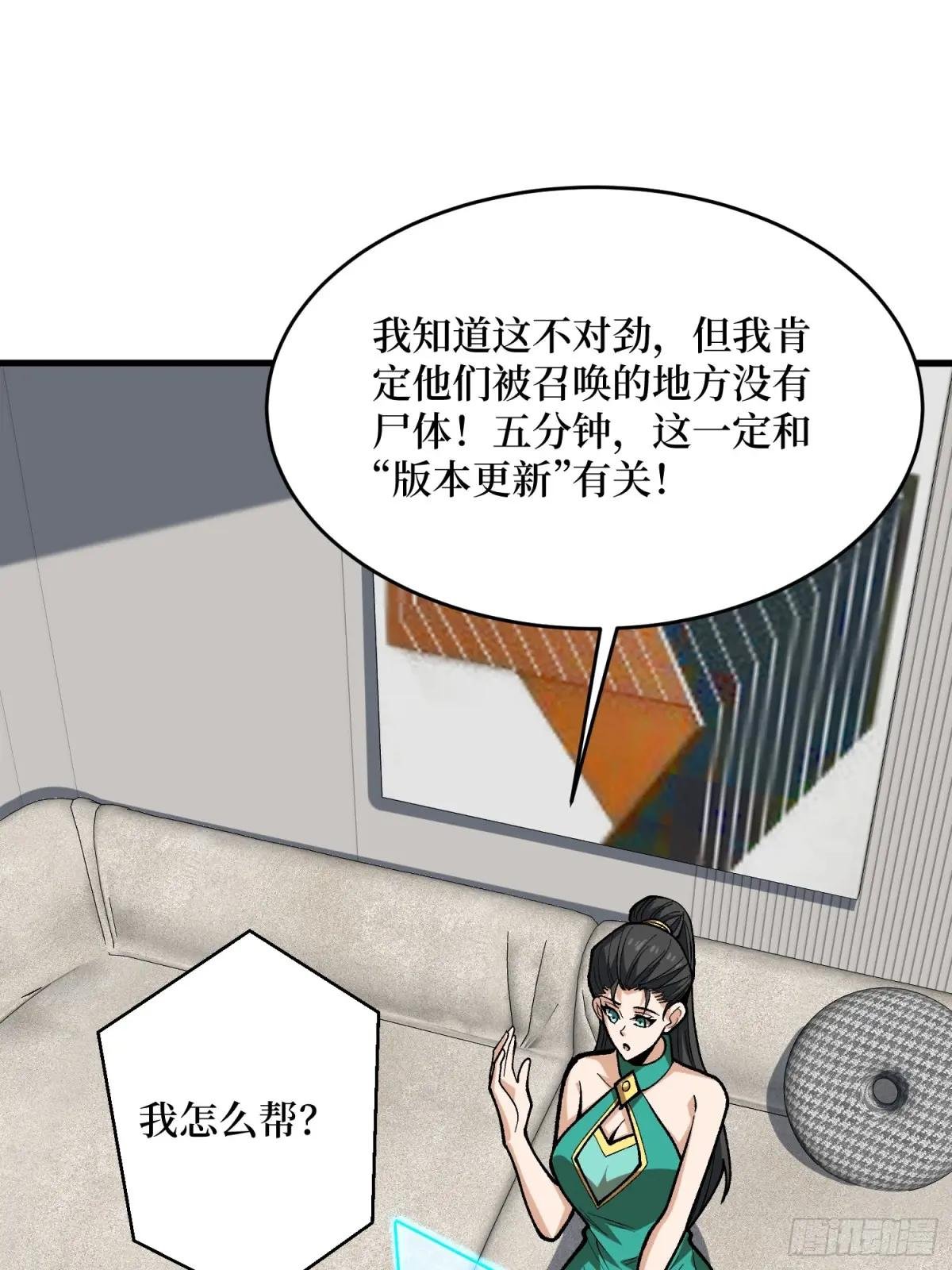 第281话 世界第一公会