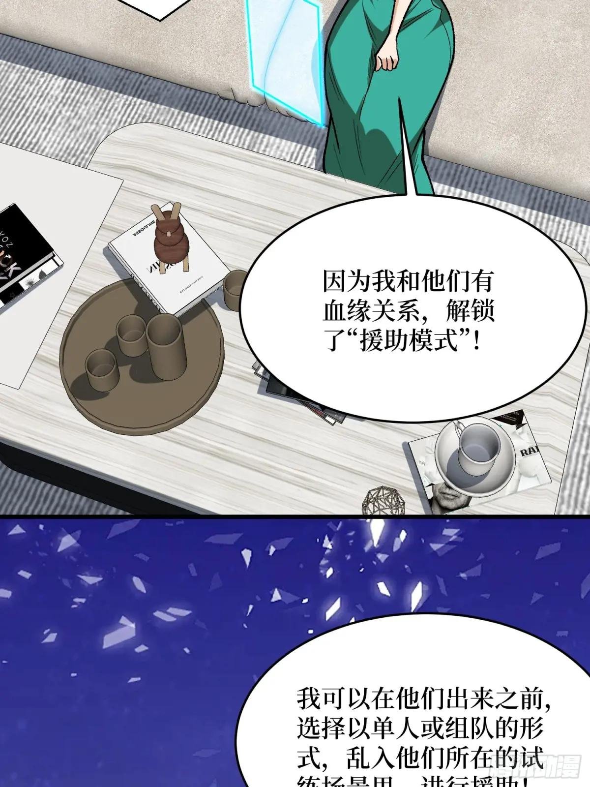 第281话 世界第一公会