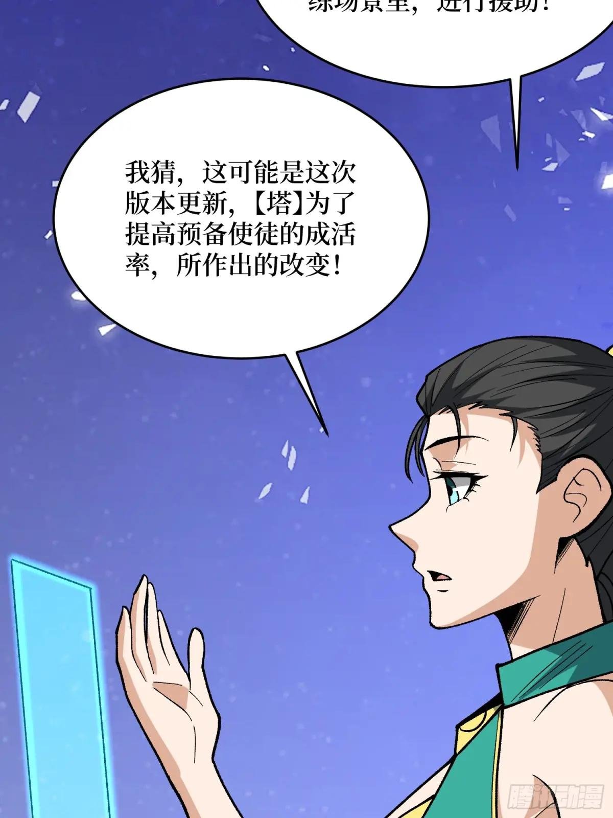 第281话 世界第一公会