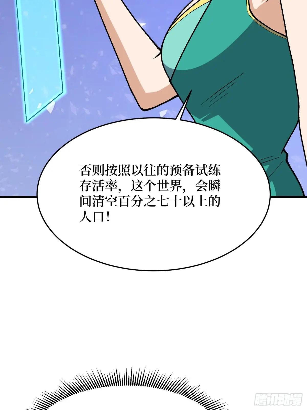 第281话 世界第一公会
