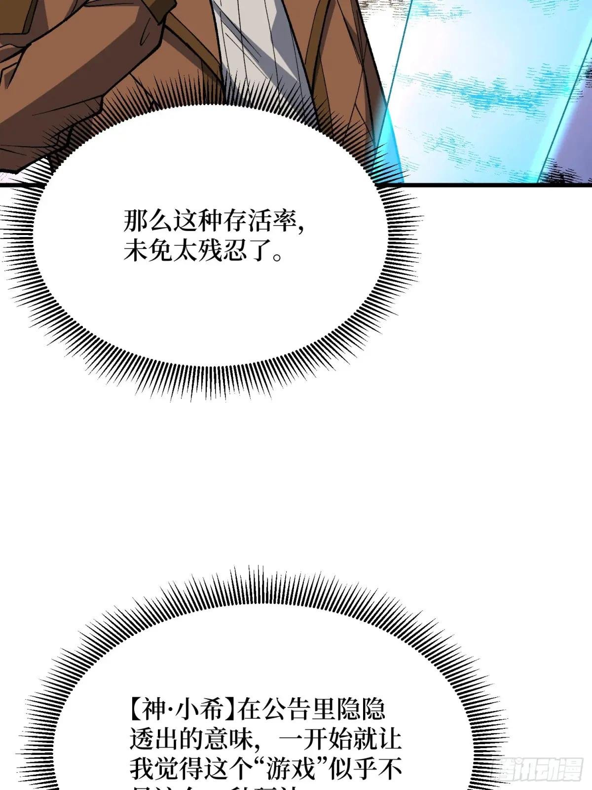 第281话 世界第一公会