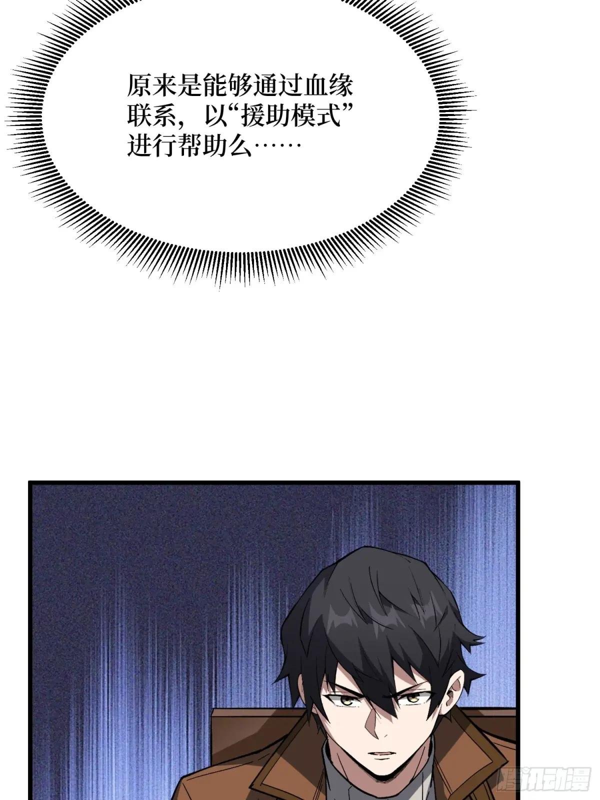 第281话 世界第一公会