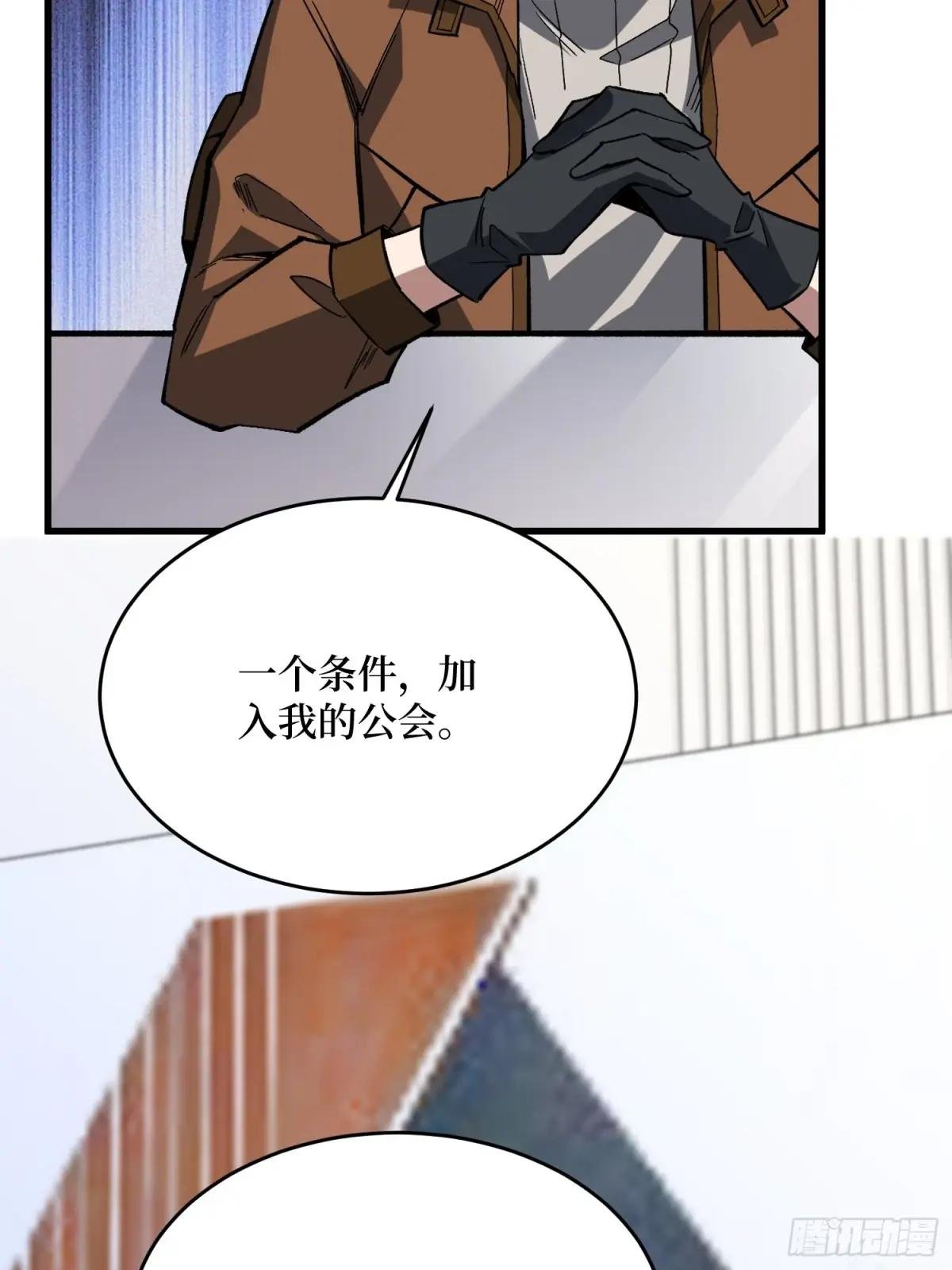 第281话 世界第一公会