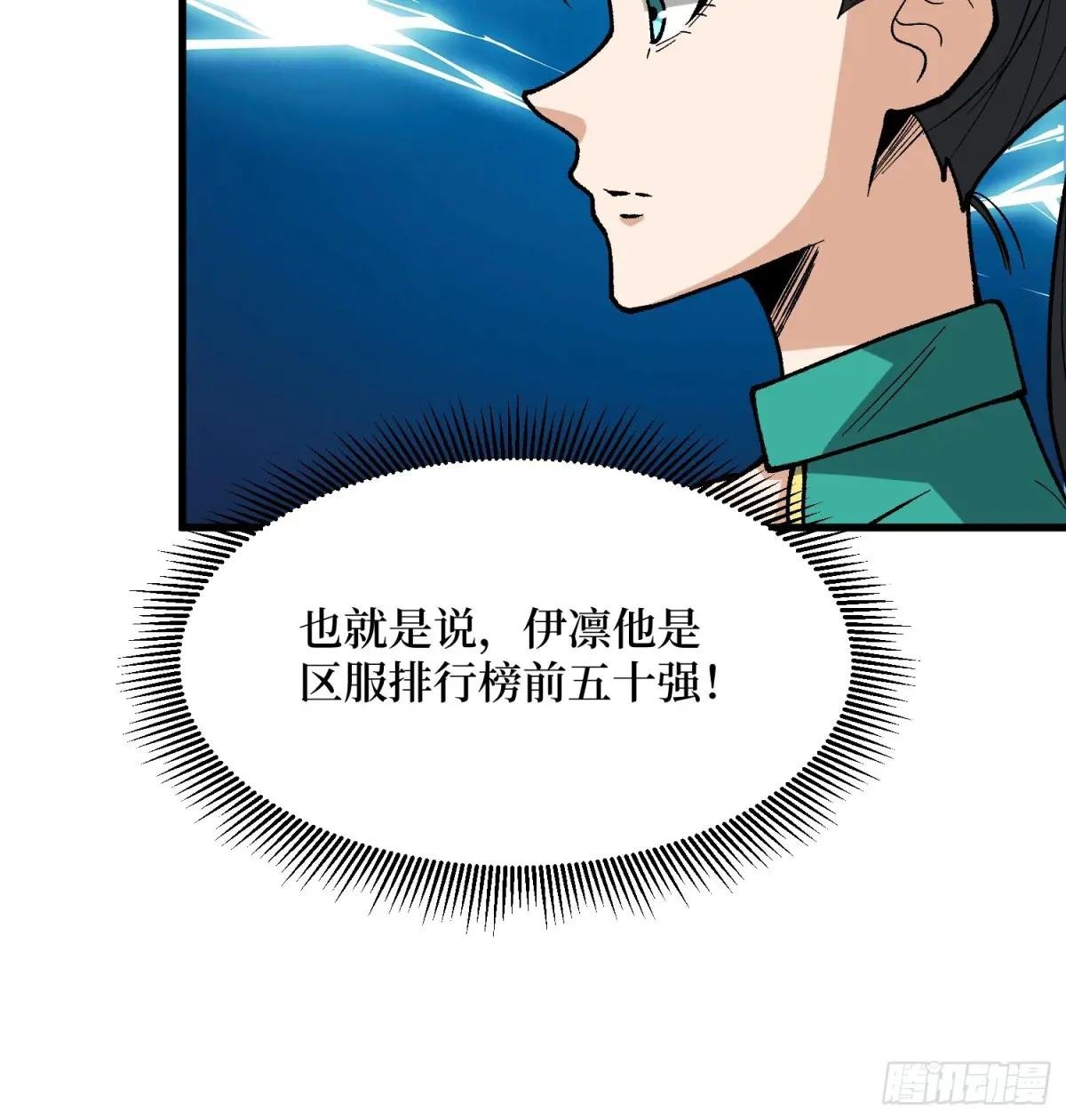 第281话 世界第一公会