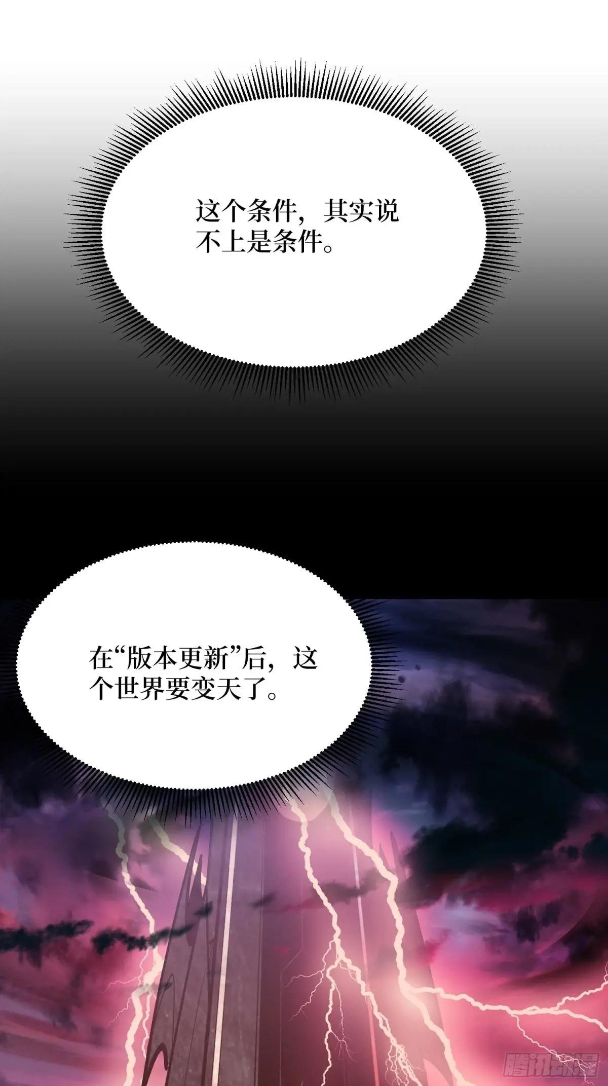 第281话 世界第一公会