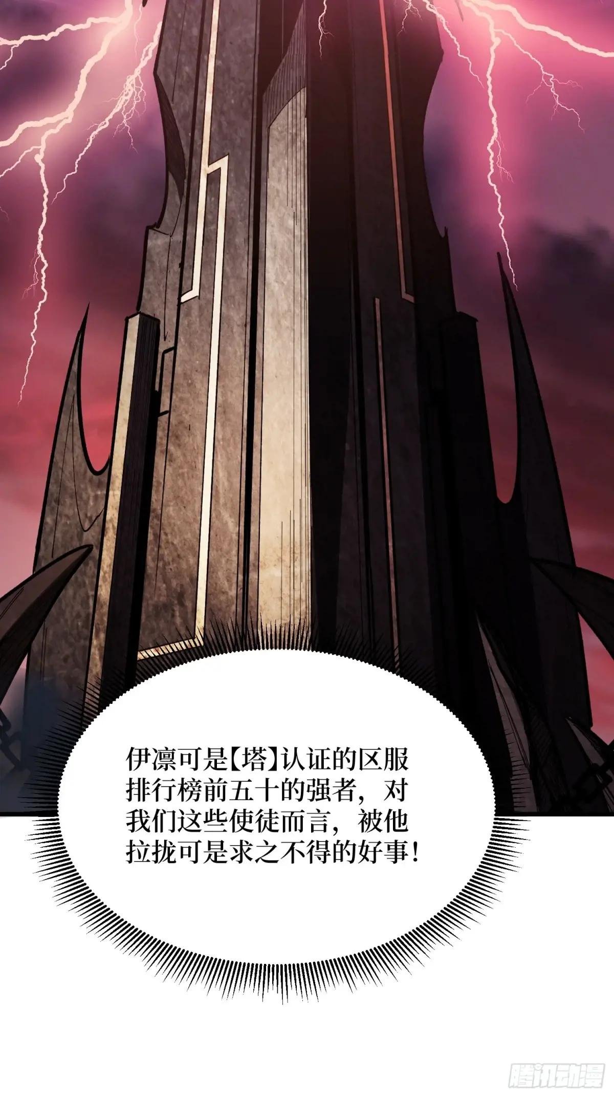 第281话 世界第一公会
