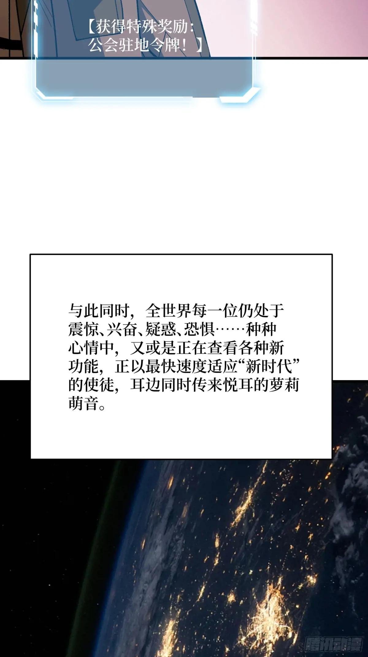 第281话 世界第一公会