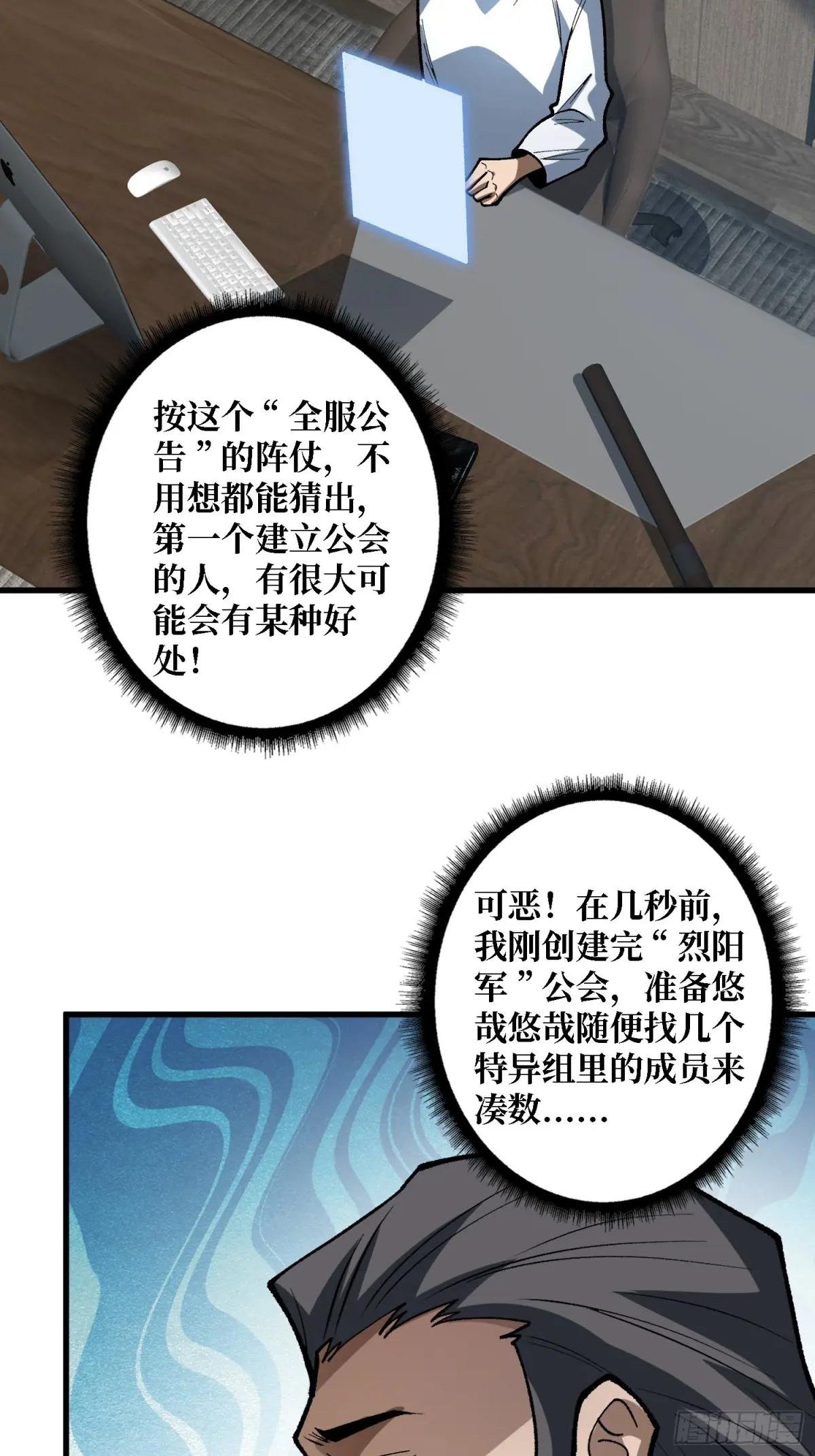 第281话 世界第一公会