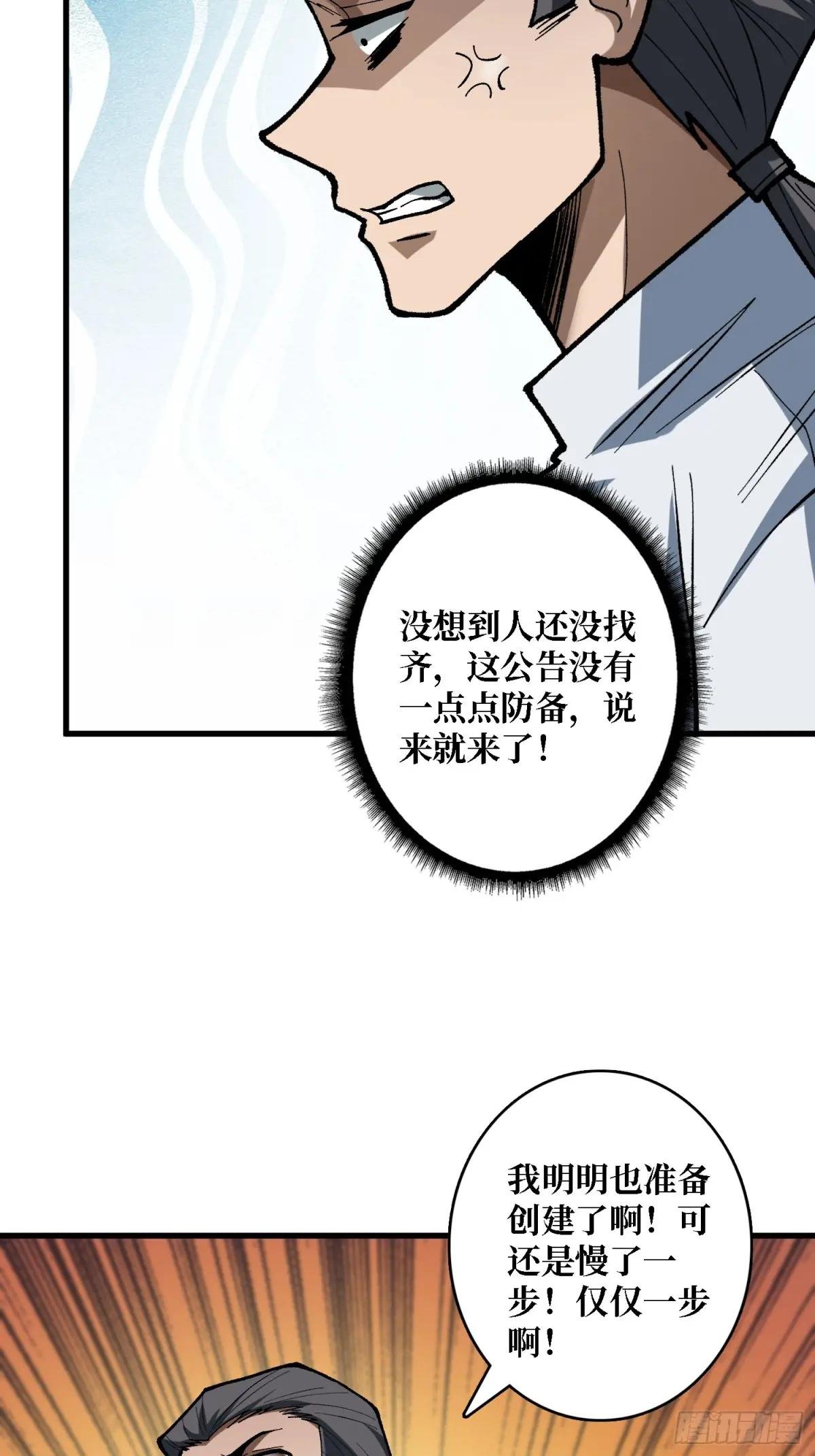 第281话 世界第一公会
