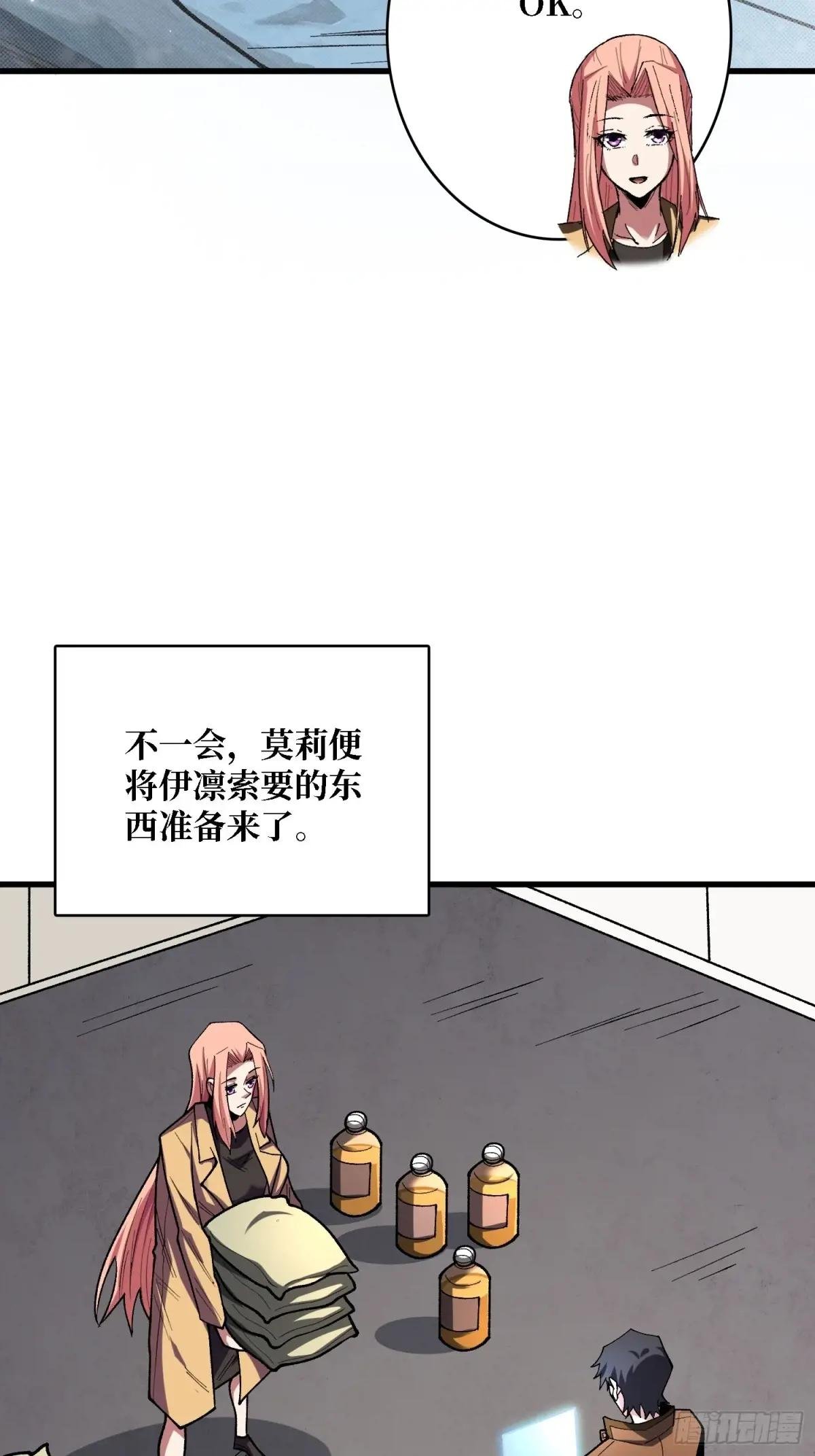 第281话 世界第一公会
