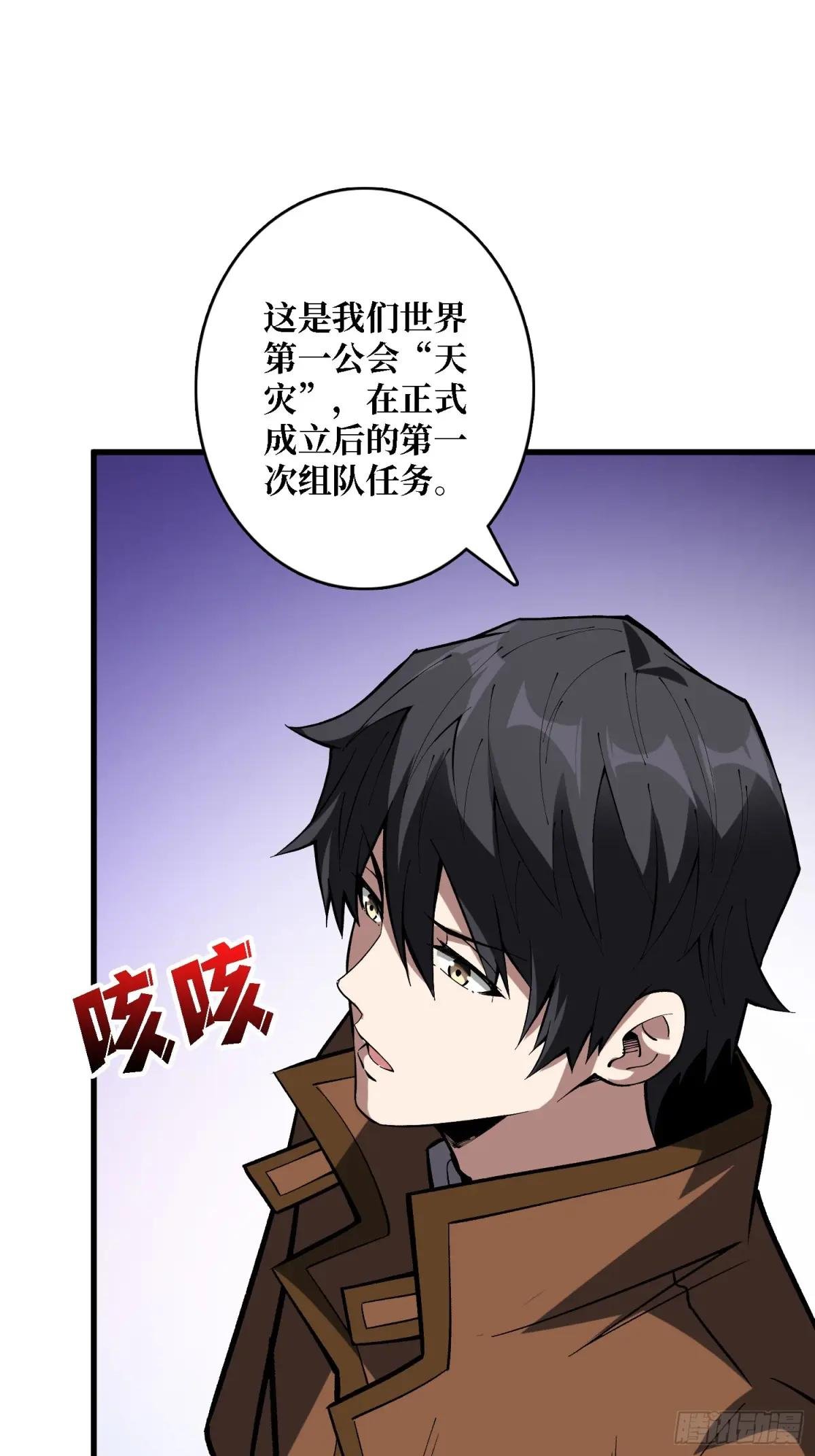 第281话 世界第一公会