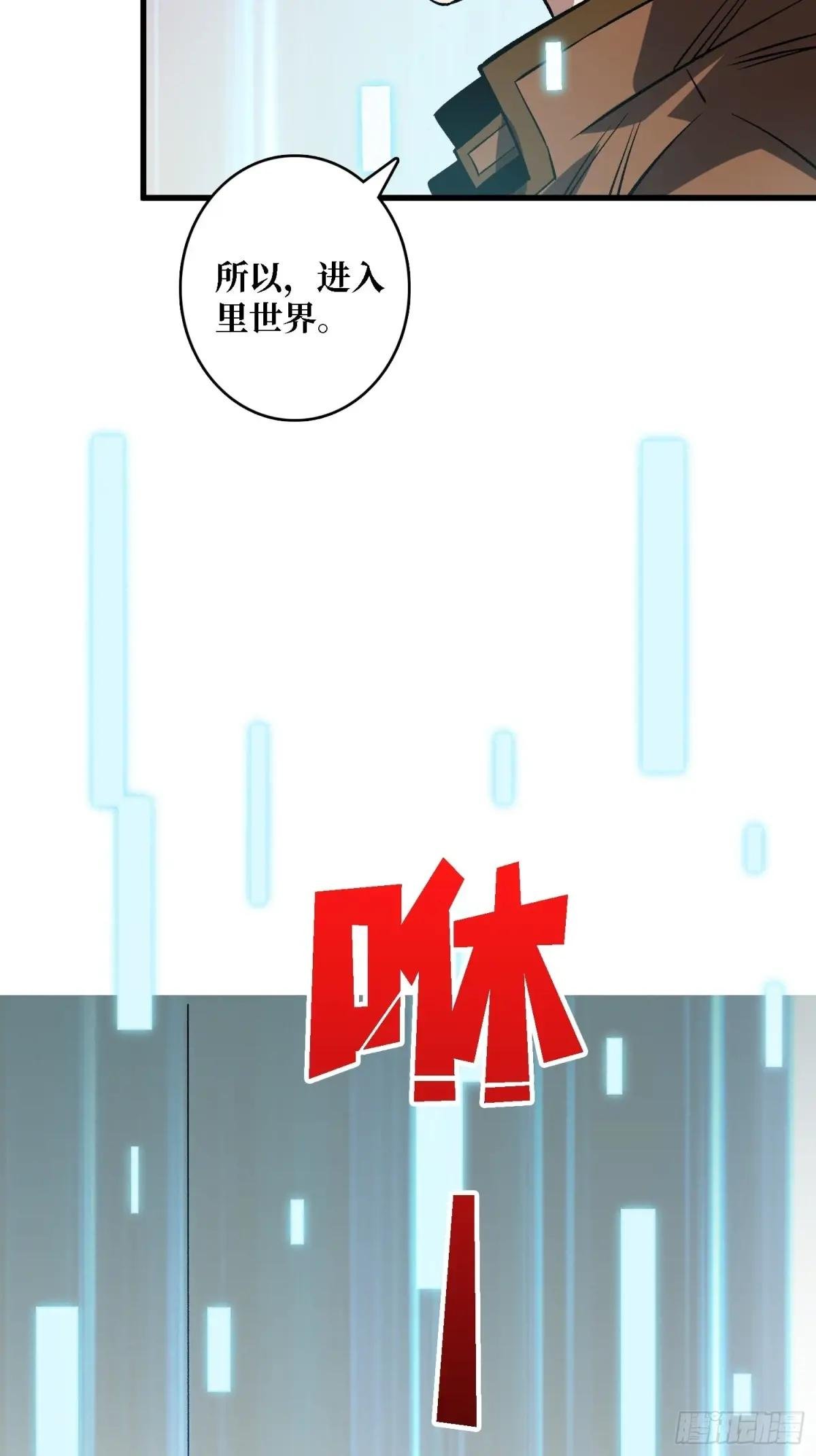 第281话 世界第一公会