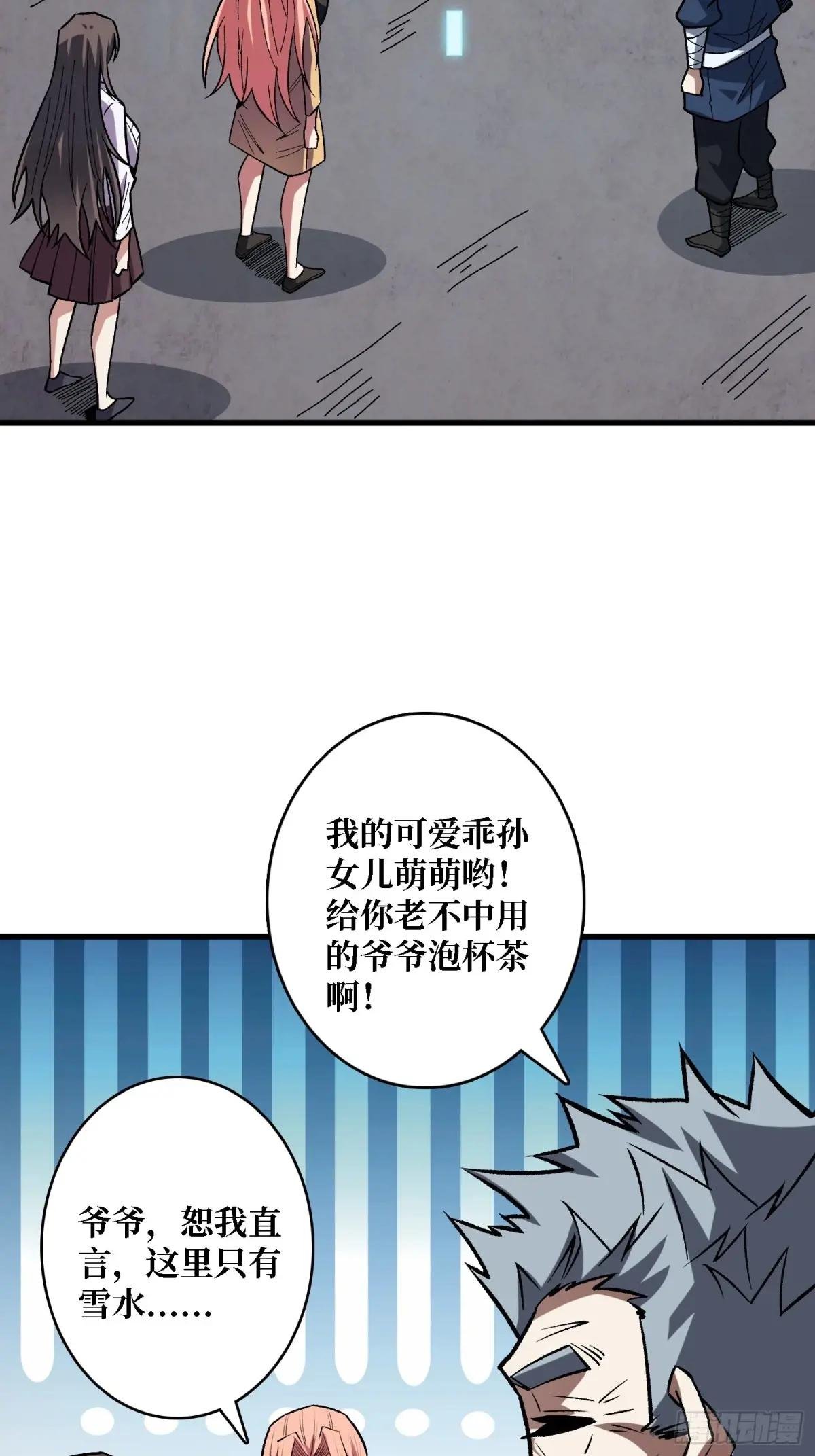 第281话 世界第一公会