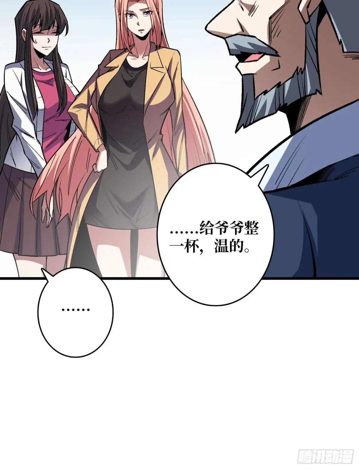 第281话 世界第一公会