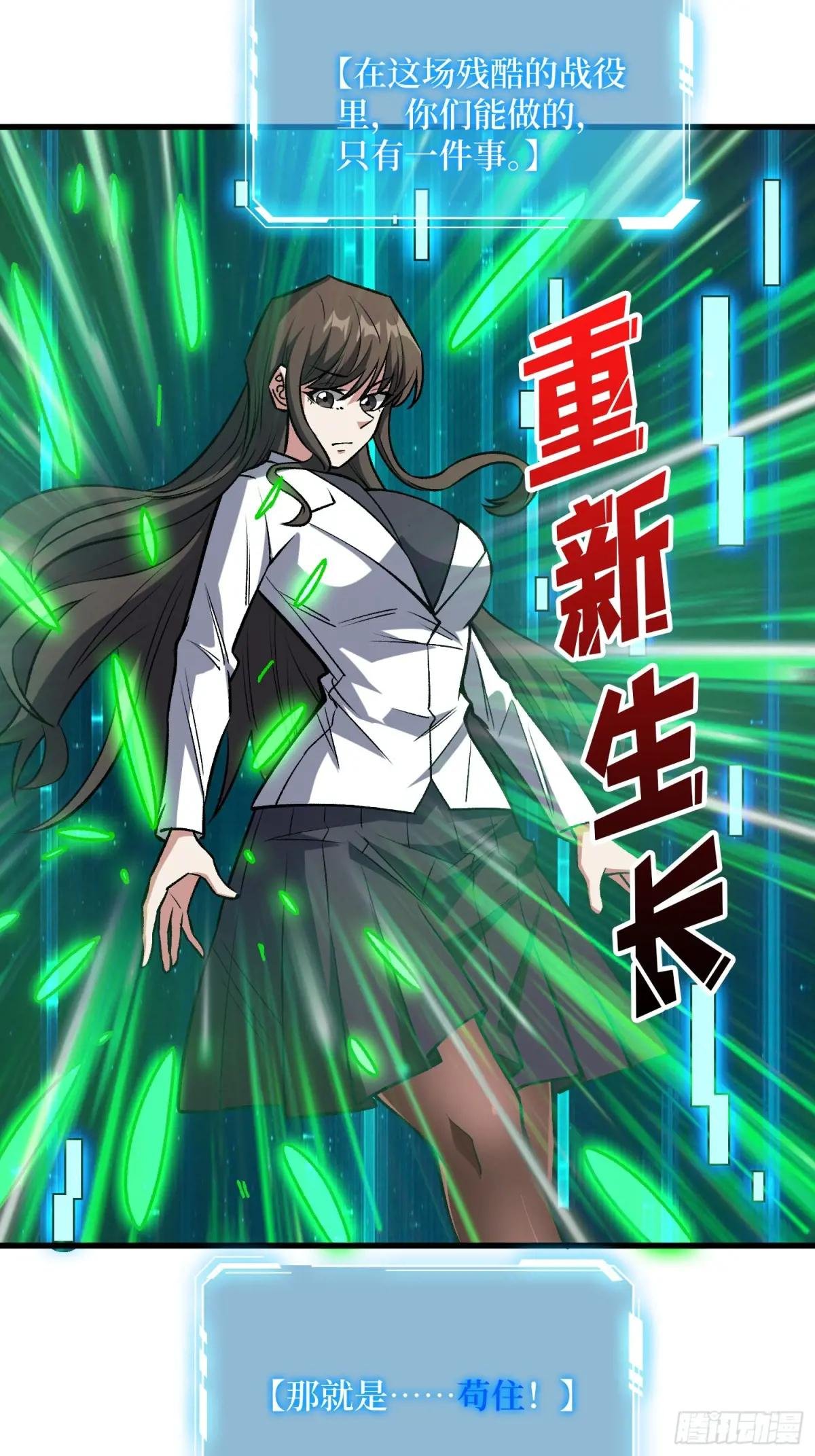 第281话 世界第一公会