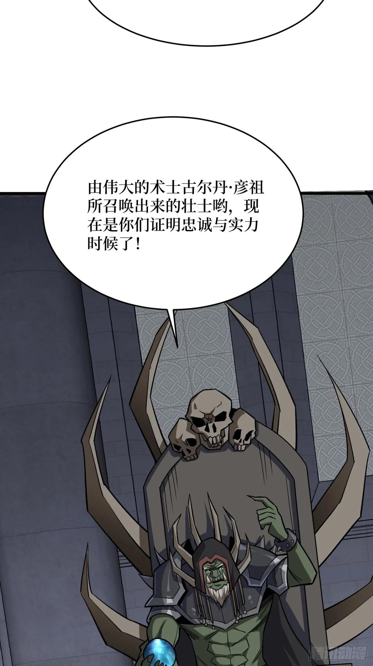 第282话 为了部落的荣耀