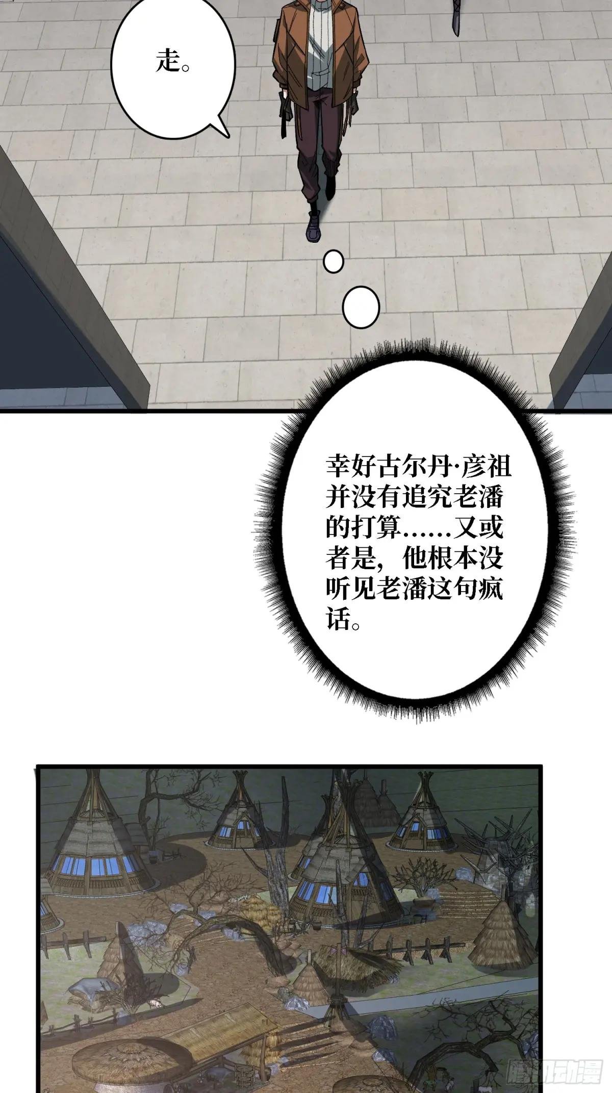 第282话 为了部落的荣耀