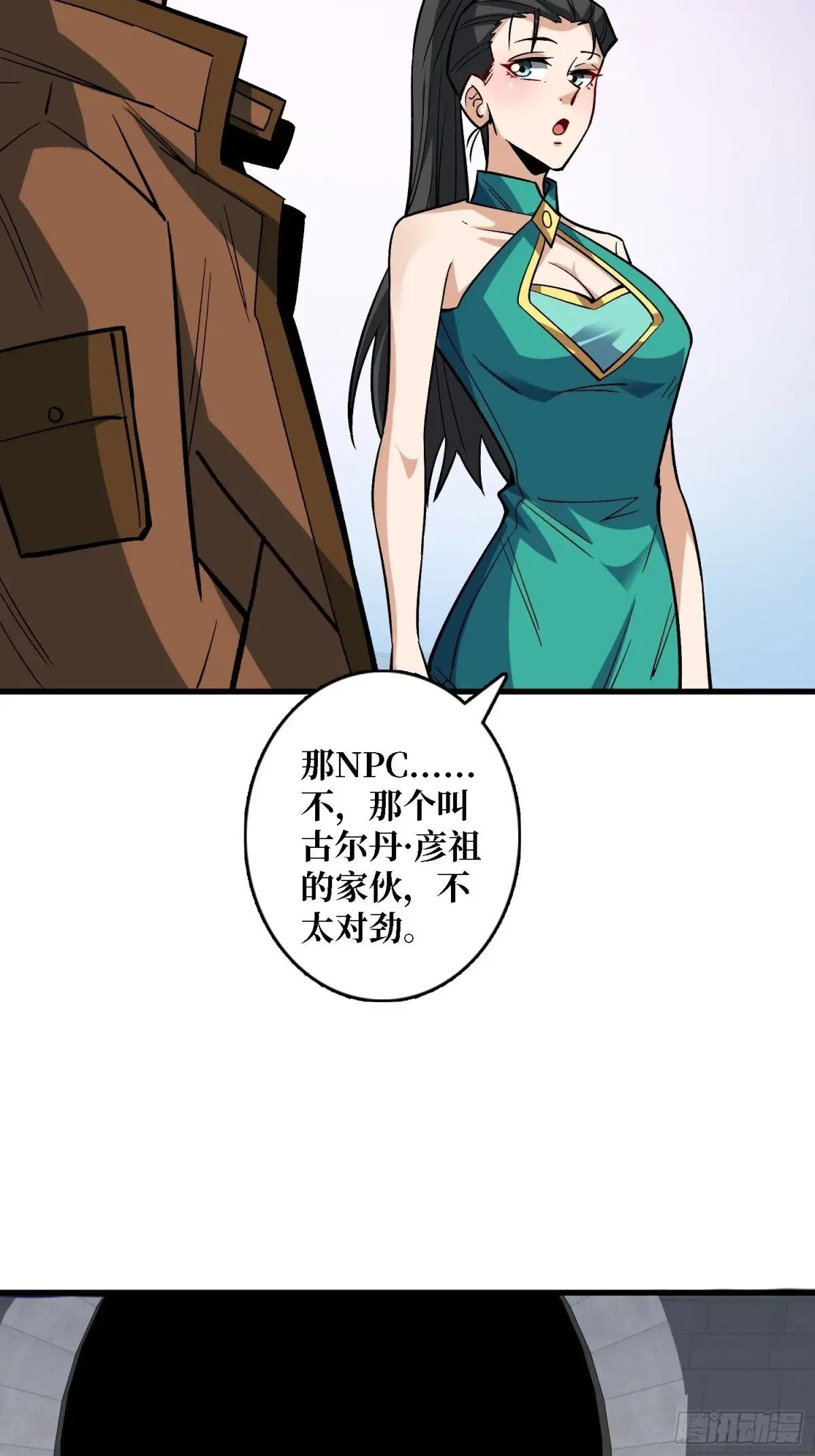 第282话 为了部落的荣耀